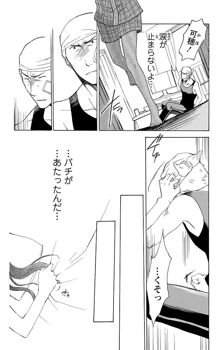 Kyoudai Soukan Kaihatsu Sareta Karada page 56 - cunnilingus blowjob hentai manga - read online free