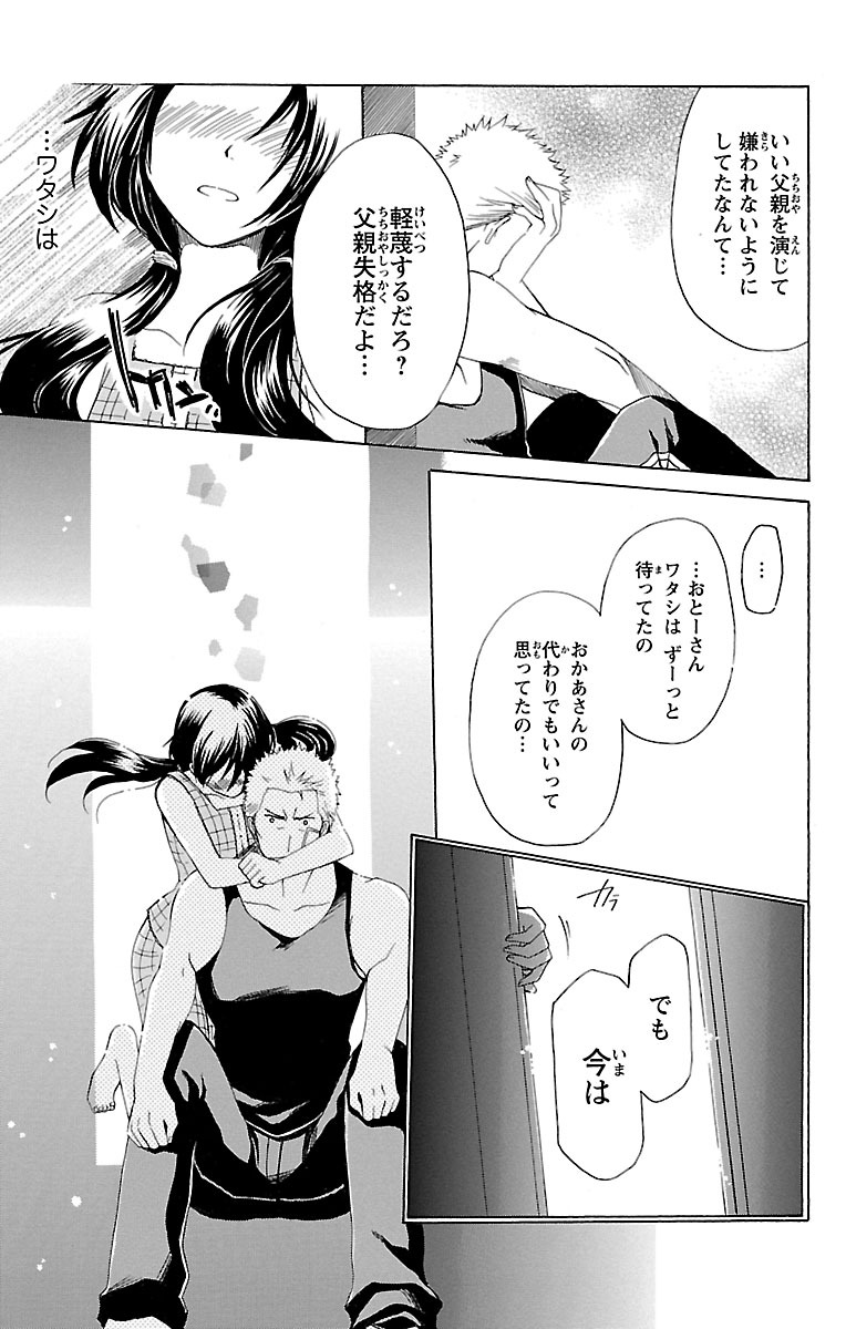 Kyoudai Soukan Kaihatsu Sareta Karada page 59 - inseki cunnilingus hentai manga - read online free