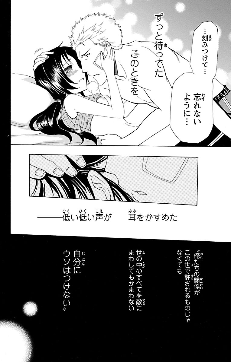Kyoudai Soukan Kaihatsu Sareta Karada page 64 - inseki cunnilingus hentai manga - read online free