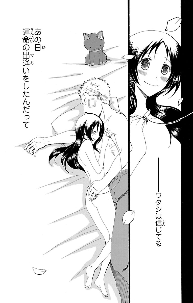 Kyoudai Soukan Kaihatsu Sareta Karada page 66 - cunnilingus blowjob hentai manga - read online free