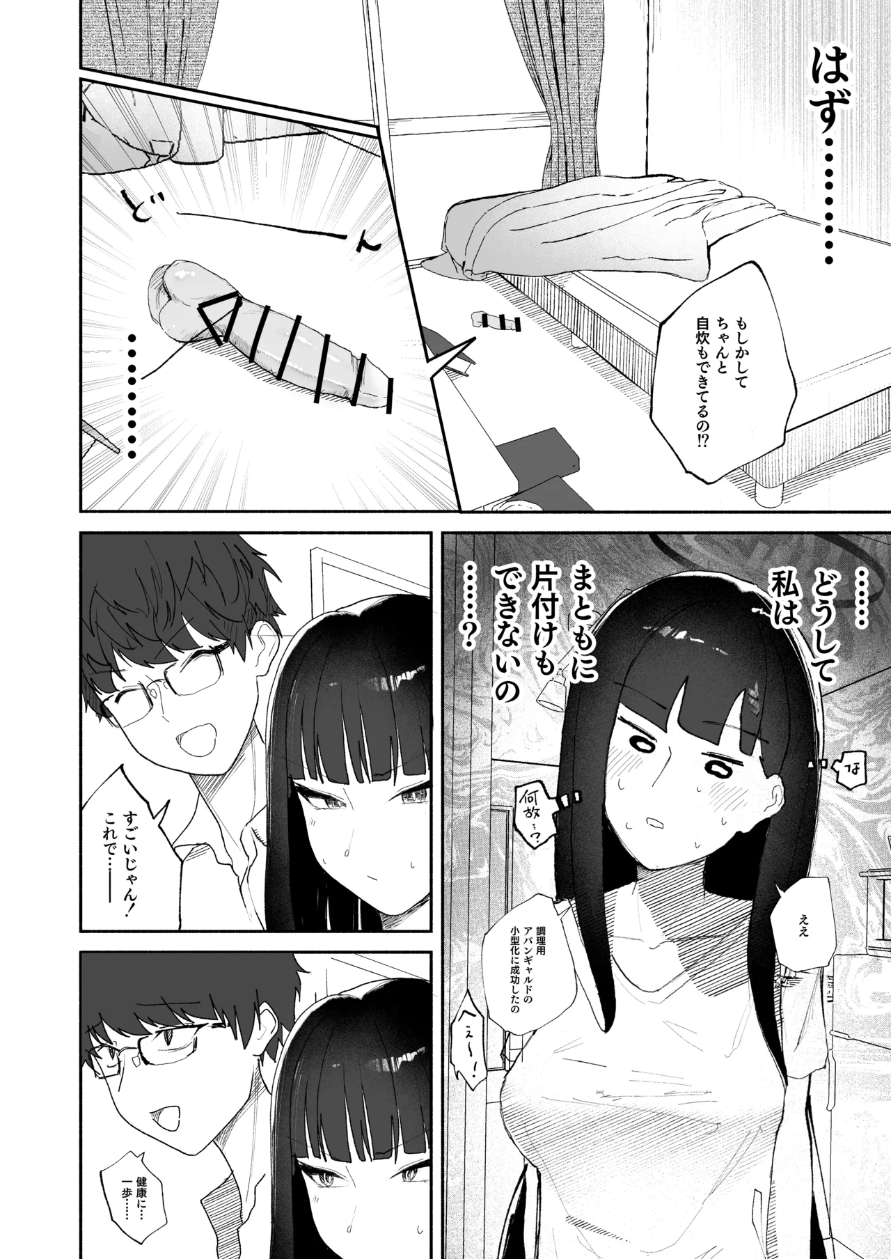 Gosan, Sono Gouriteki Taishohou page 10 featuring rio tsukatsuki blue archive parody - sole female sole male hentai manga - read online free