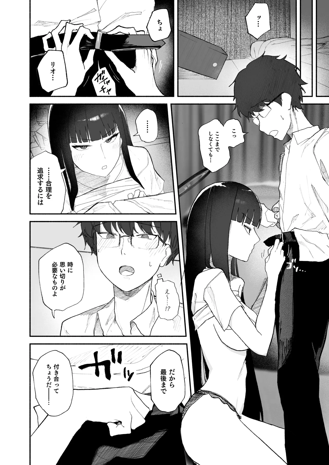 Gosan, Sono Gouriteki Taishohou page 14 featuring rio tsukatsuki blue archive parody - sole female sole male hentai manga - read online free