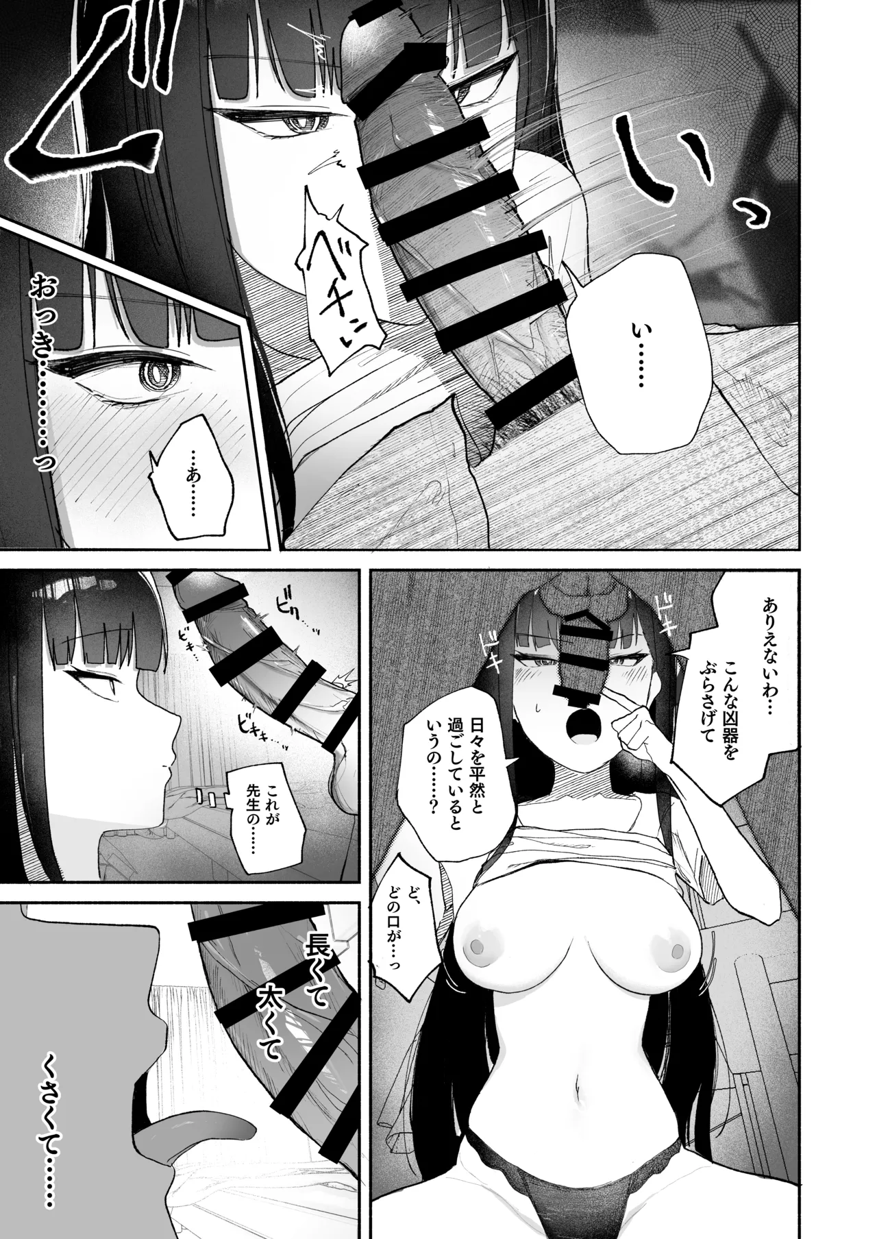 Gosan, Sono Gouriteki Taishohou page 15 featuring rio tsukatsuki blue archive parody - big breasts glasses hentai manga - read online free
