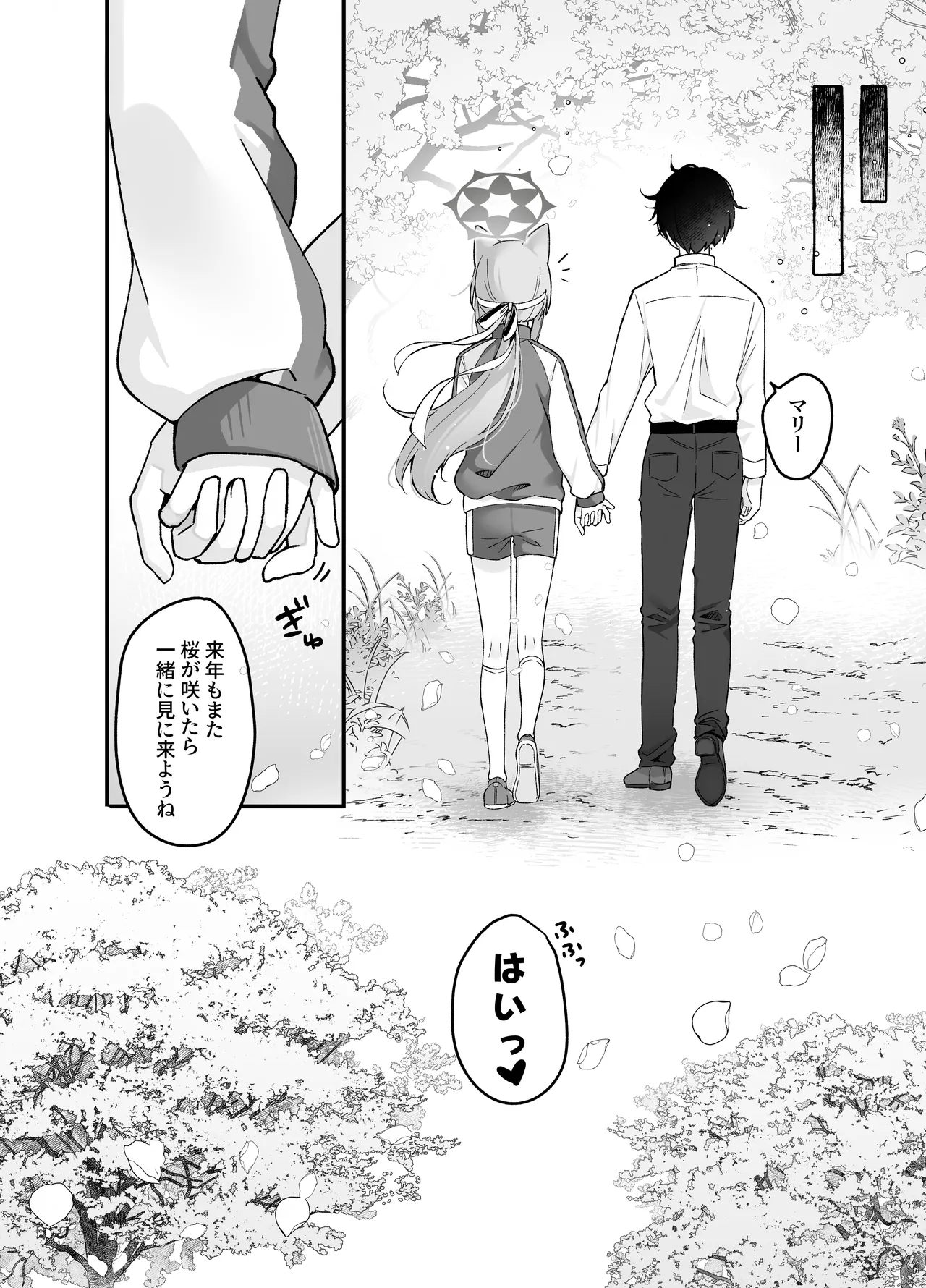 Hodokeru Kisetsu - A Season of Release - Page 17