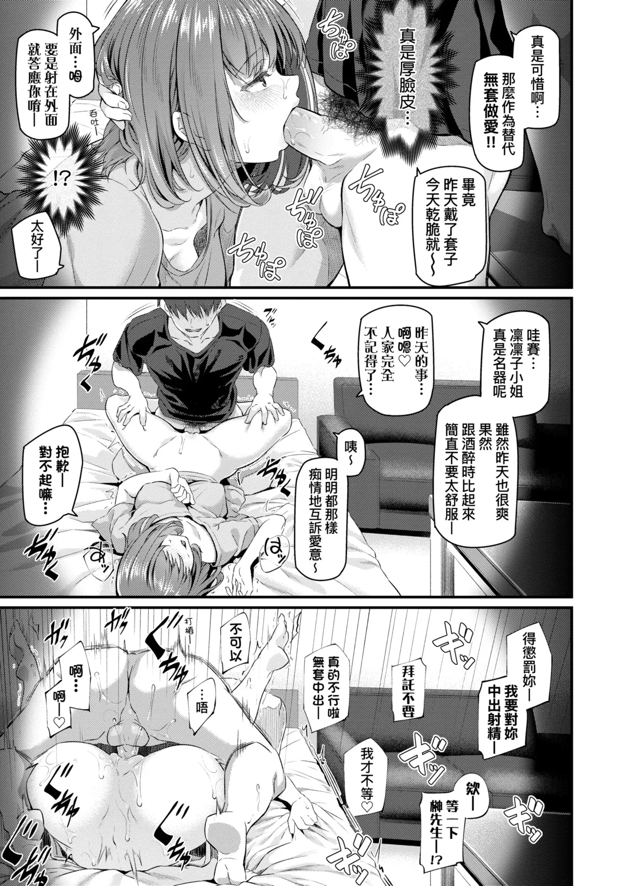 Anata no Senzoku Soap-jou | 我獨占的專屬風俗娘 page 101 - handjob kissing hentai manga - read online free