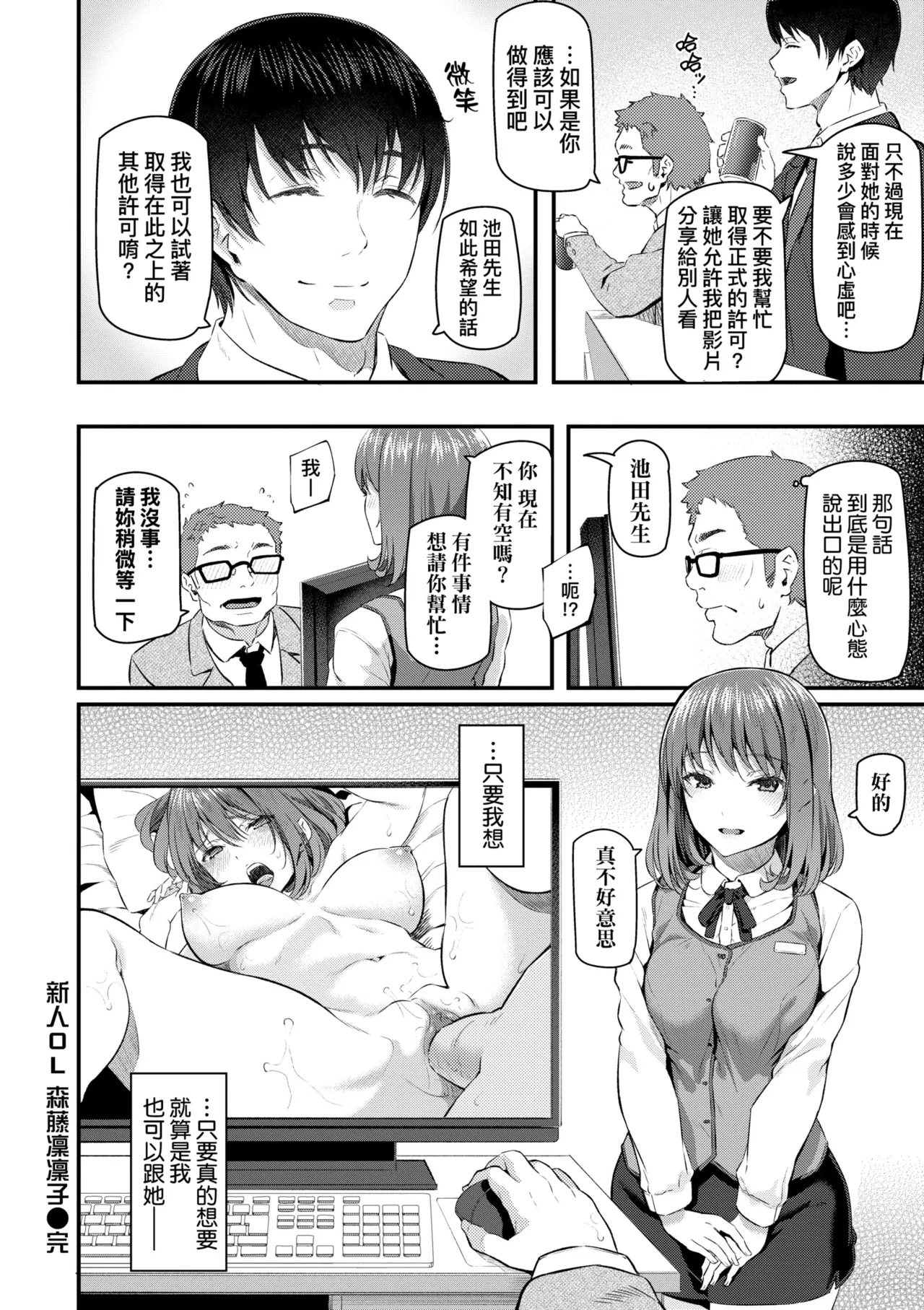 Anata no Senzoku Soap-jou | 我獨占的專屬風俗娘 page 112 - paizuri swimsuit hentai manga - read online free