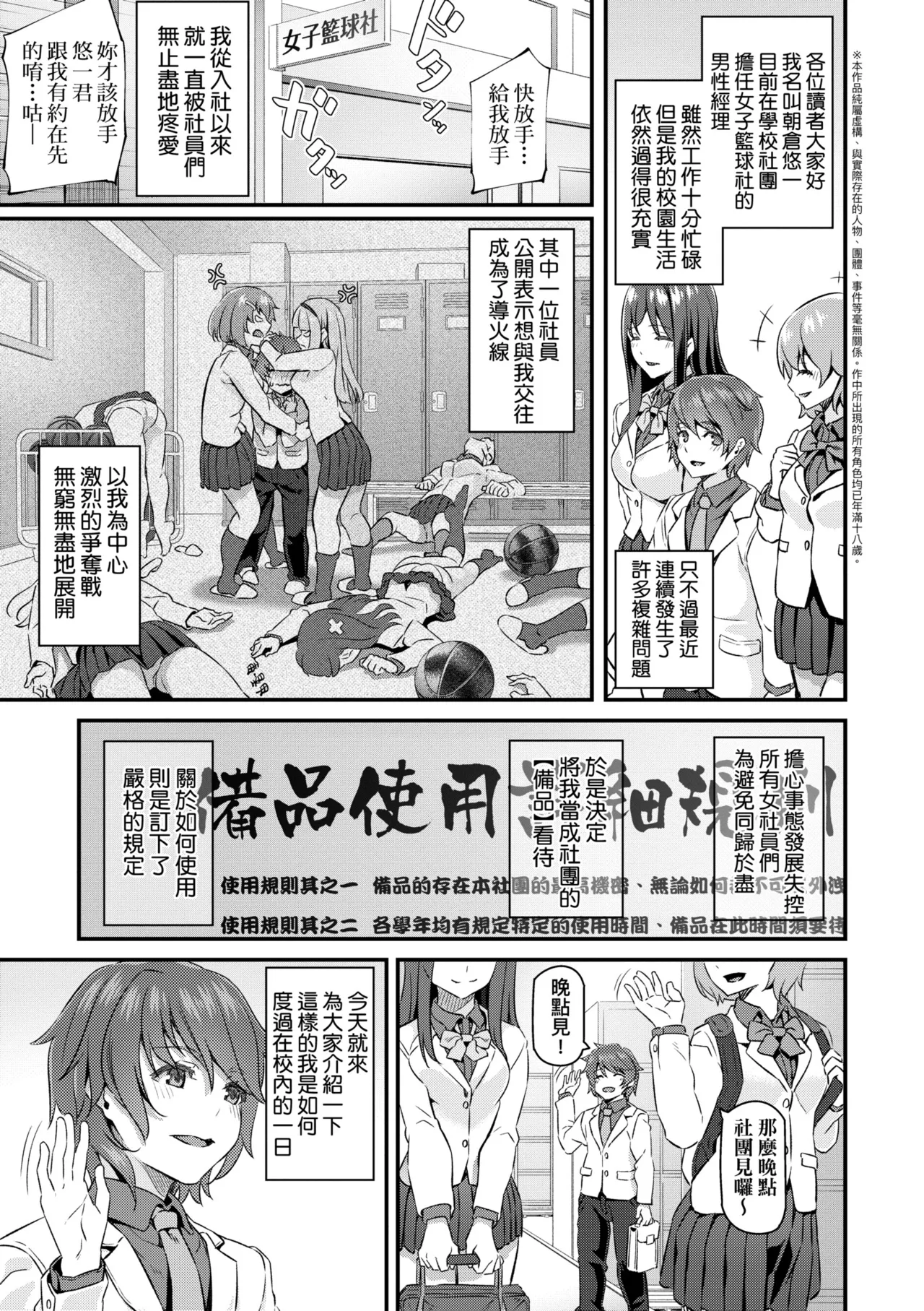 Anata no Senzoku Soap-jou | 我獨占的專屬風俗娘 page 113 - paizuri swimsuit hentai manga - read online free