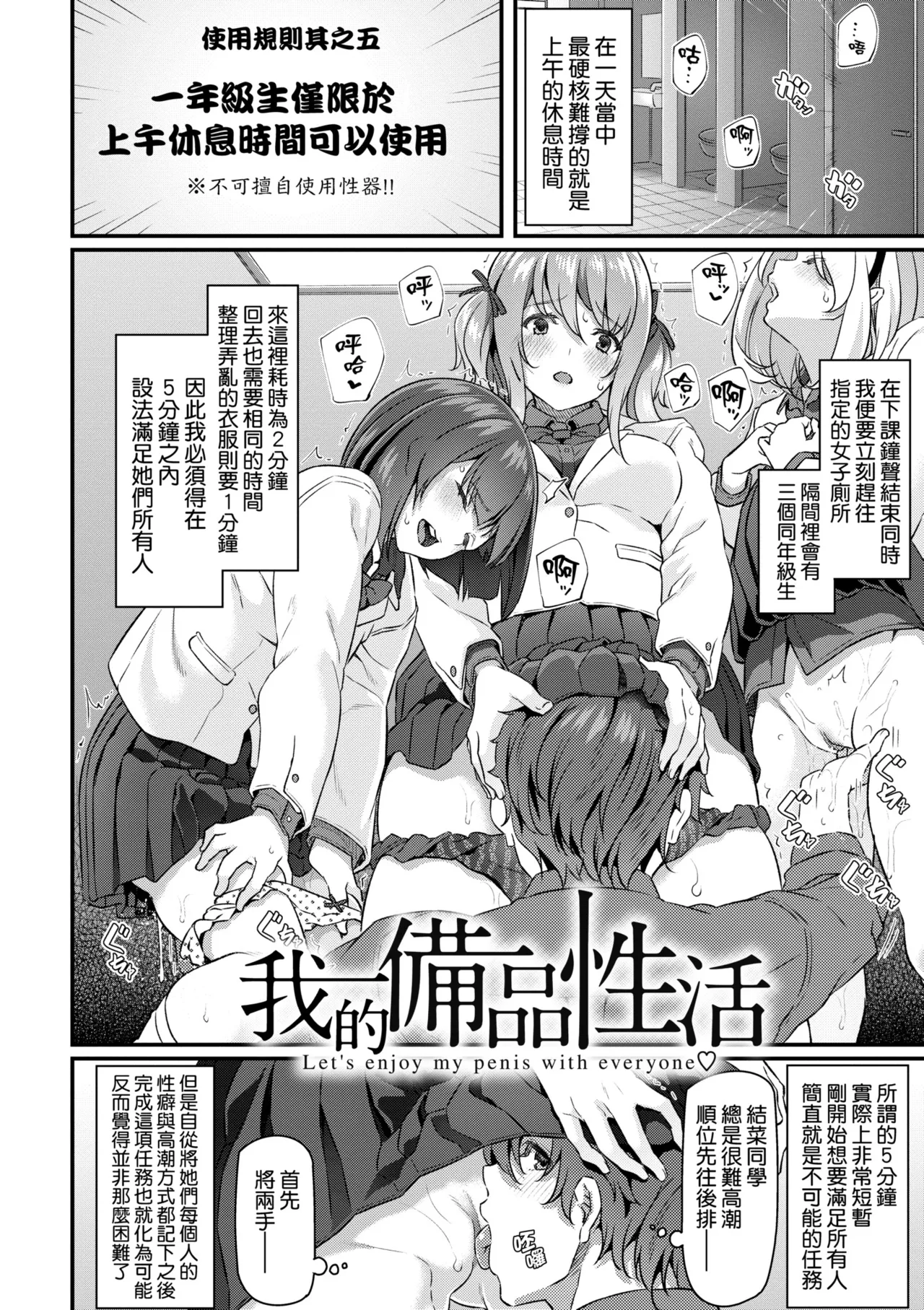 Anata no Senzoku Soap-jou | 我獨占的專屬風俗娘 page 114 - paizuri swimsuit hentai manga - read online free