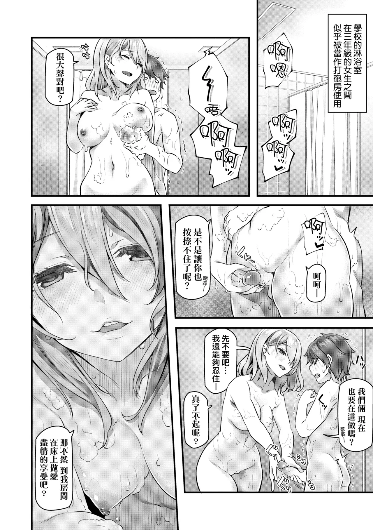 Anata no Senzoku Soap-jou | 我獨占的專屬風俗娘 - Page 126