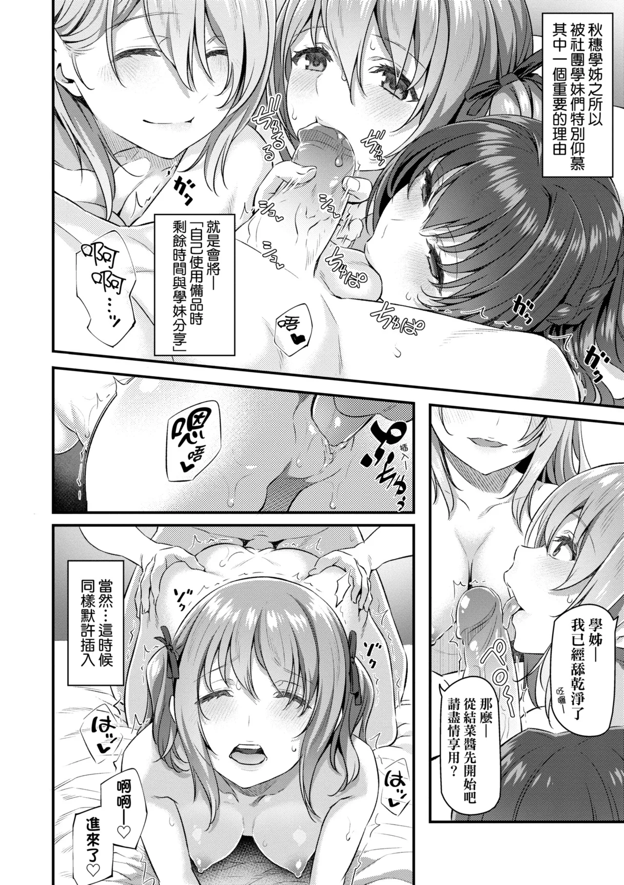 Anata no Senzoku Soap-jou | 我獨占的專屬風俗娘 page 136 - paizuri swimsuit hentai manga - read online free