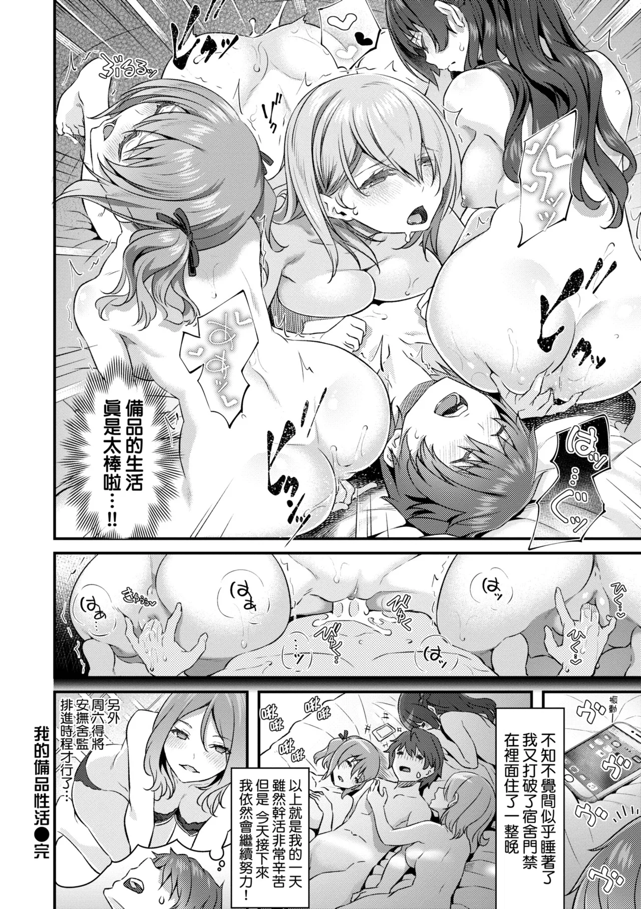 Anata no Senzoku Soap-jou | 我獨占的專屬風俗娘 - Page 140