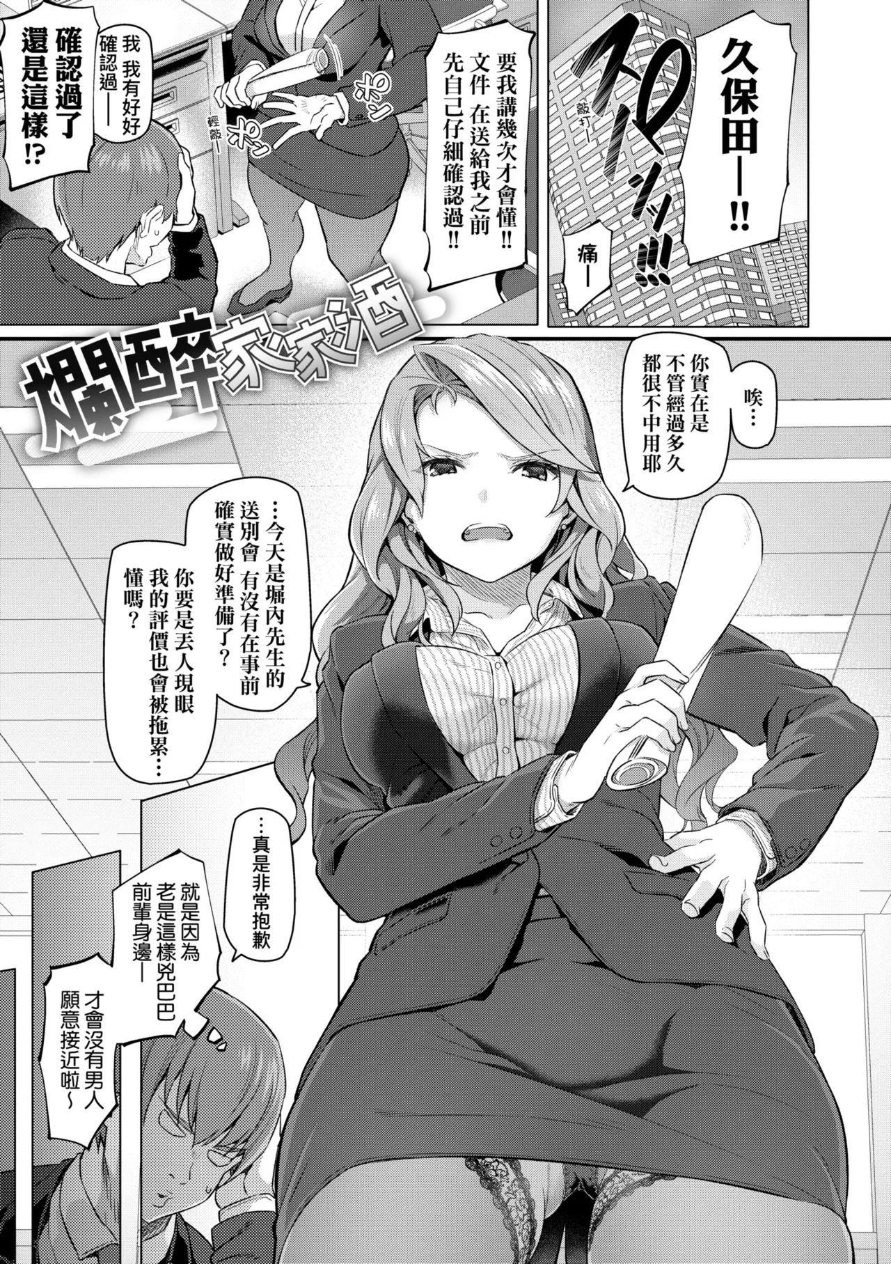 Anata no Senzoku Soap-jou | 我獨占的專屬風俗娘 page 141 - handjob kissing hentai manga - read online free