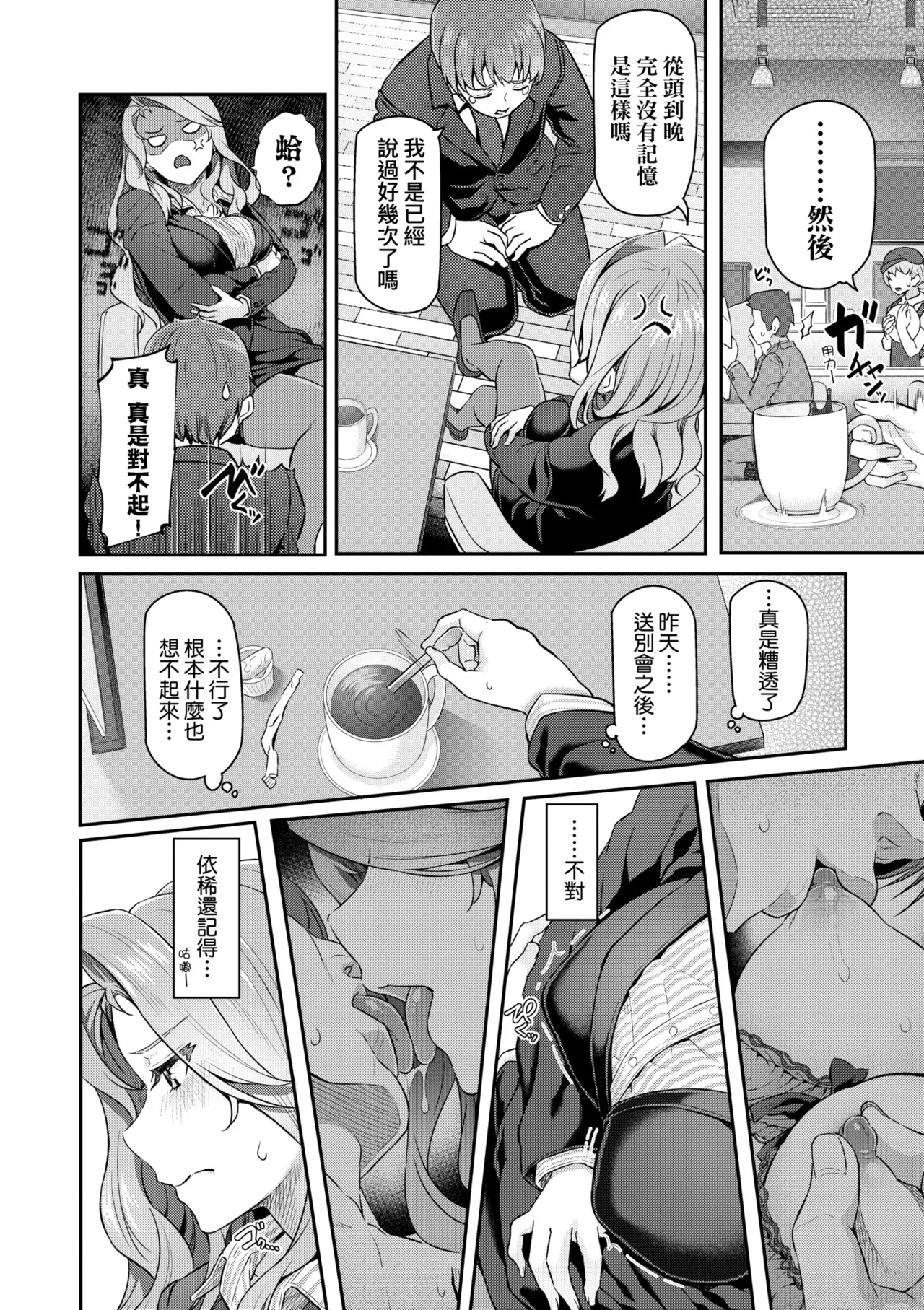 Anata no Senzoku Soap-jou | 我獨占的專屬風俗娘 - Page 144