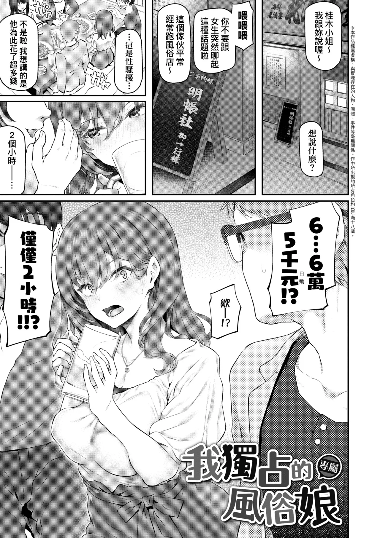 Anata no Senzoku Soap-jou | 我獨占的專屬風俗娘 page 15 - paizuri swimsuit hentai manga - read online free