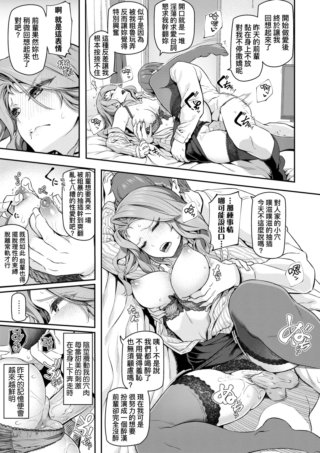 Anata no Senzoku Soap-jou | 我獨占的專屬風俗娘 page 153 - handjob kissing hentai manga - read online free