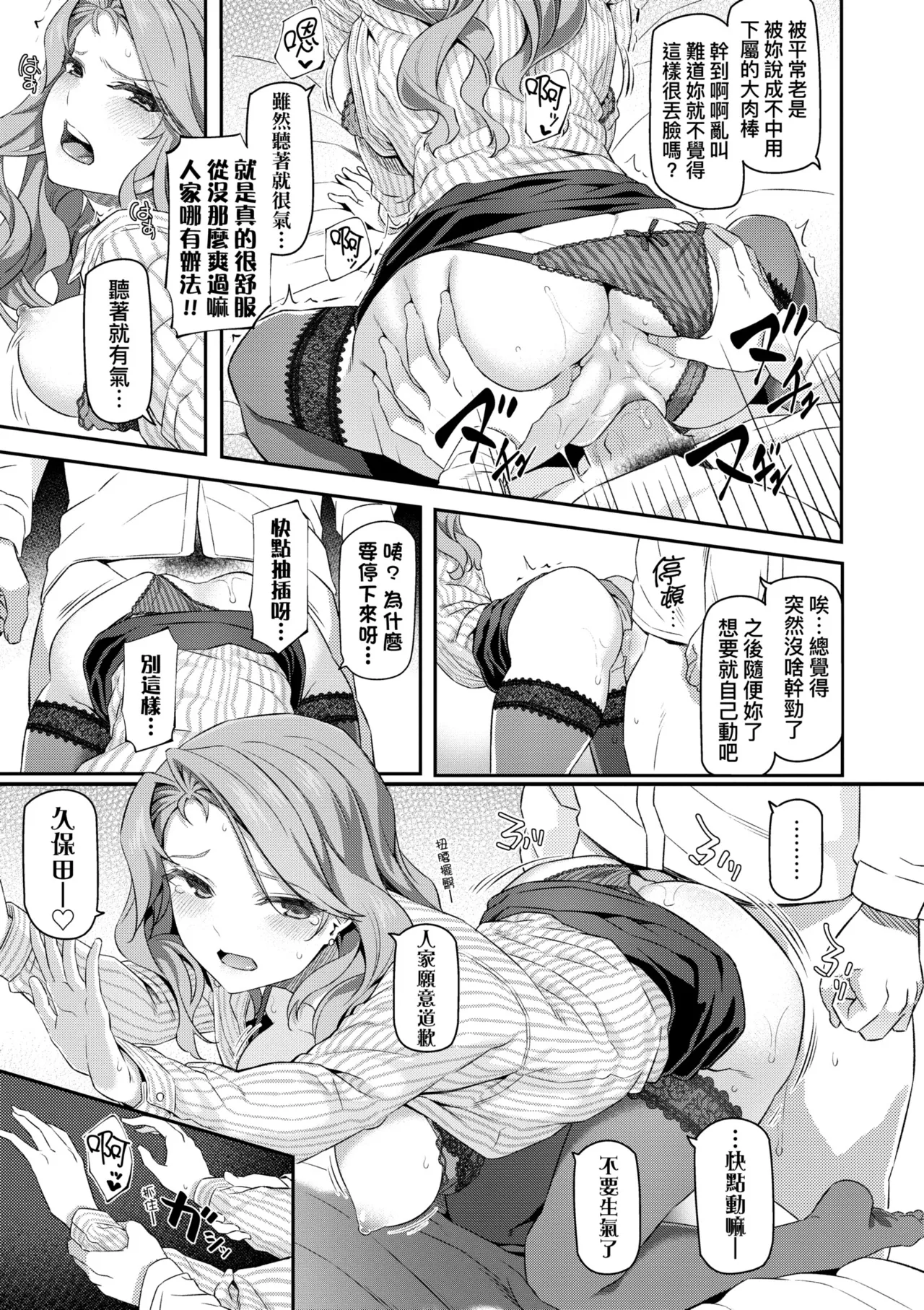Anata no Senzoku Soap-jou | 我獨占的專屬風俗娘 page 155 - handjob kissing hentai manga - read online free