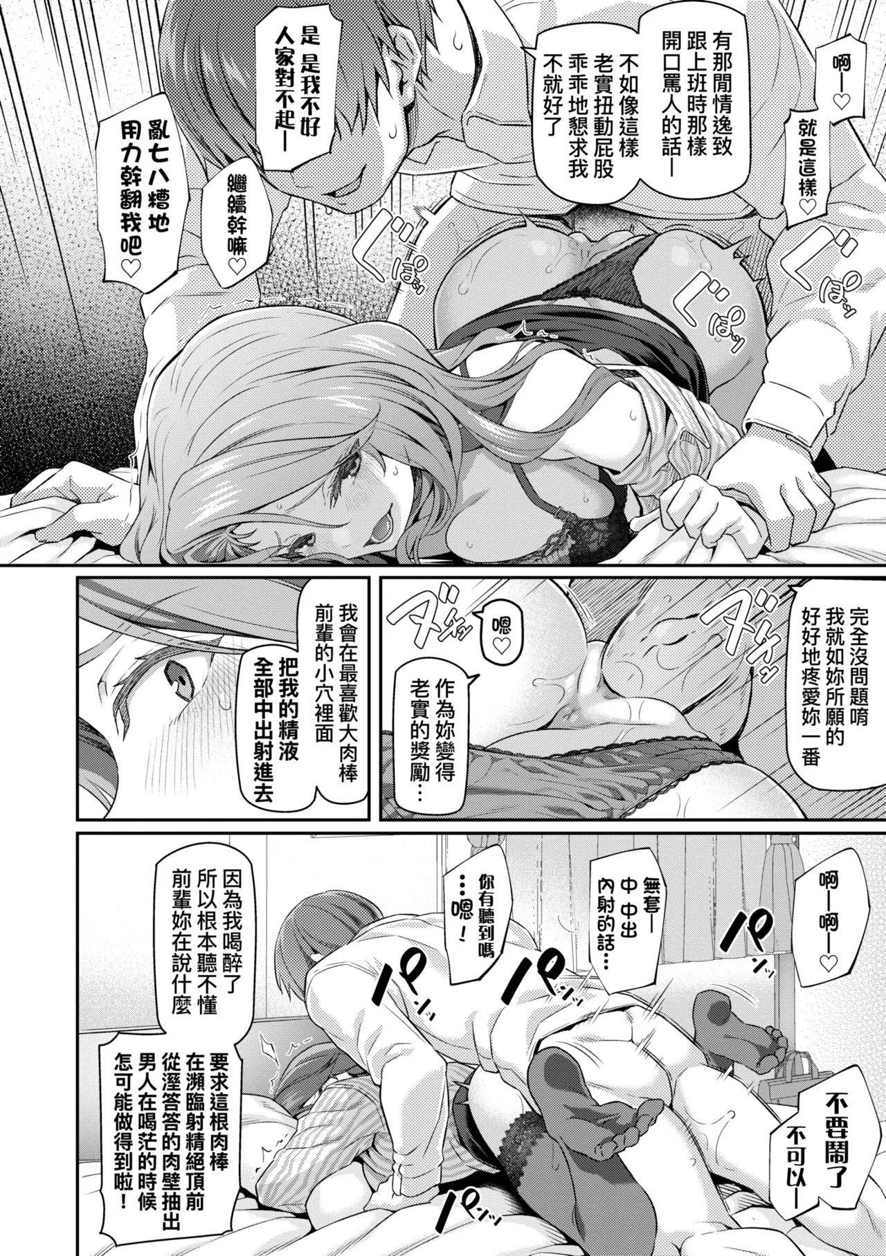 Anata no Senzoku Soap-jou | 我獨占的專屬風俗娘 page 156 - handjob kissing hentai manga - read online free