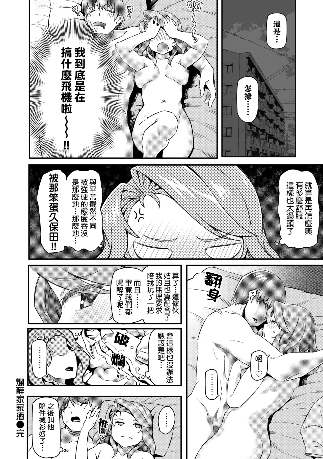 Anata no Senzoku Soap-jou | 我獨占的專屬風俗娘 page 160 - handjob kissing hentai manga - read online free