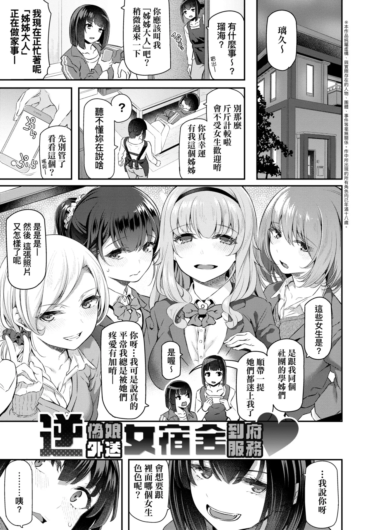 Anata no Senzoku Soap-jou | 我獨占的專屬風俗娘 page 161 - handjob kissing hentai manga - read online free