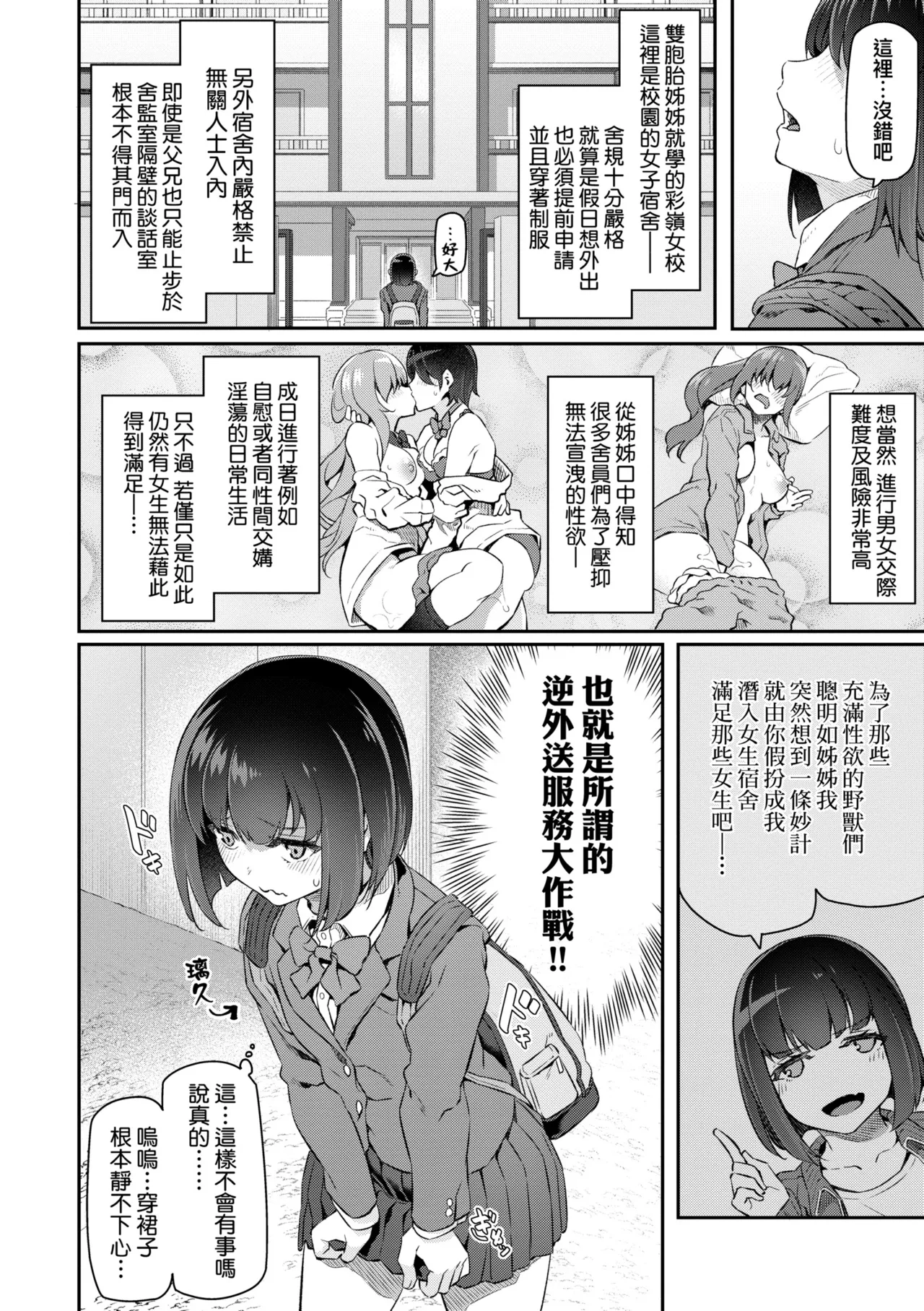 Anata no Senzoku Soap-jou | 我獨占的專屬風俗娘 page 162 - paizuri swimsuit hentai manga - read online free