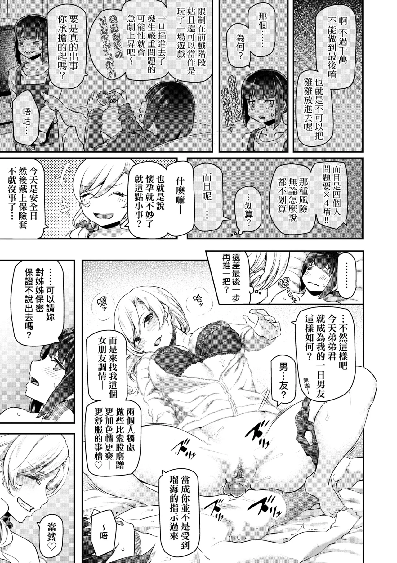 Anata no Senzoku Soap-jou | 我獨占的專屬風俗娘 - Page 177