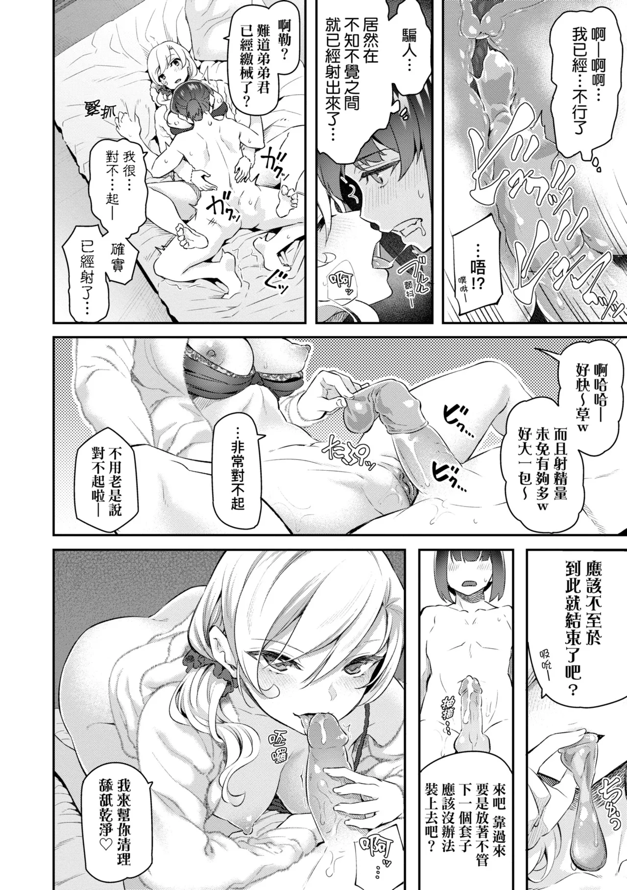 Anata no Senzoku Soap-jou | 我獨占的專屬風俗娘 page 180 - handjob kissing hentai manga - read online free