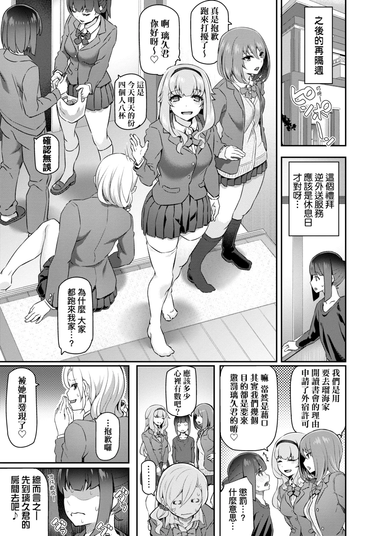 Anata no Senzoku Soap-jou | 我獨占的專屬風俗娘 page 181 - paizuri swimsuit hentai manga - read online free