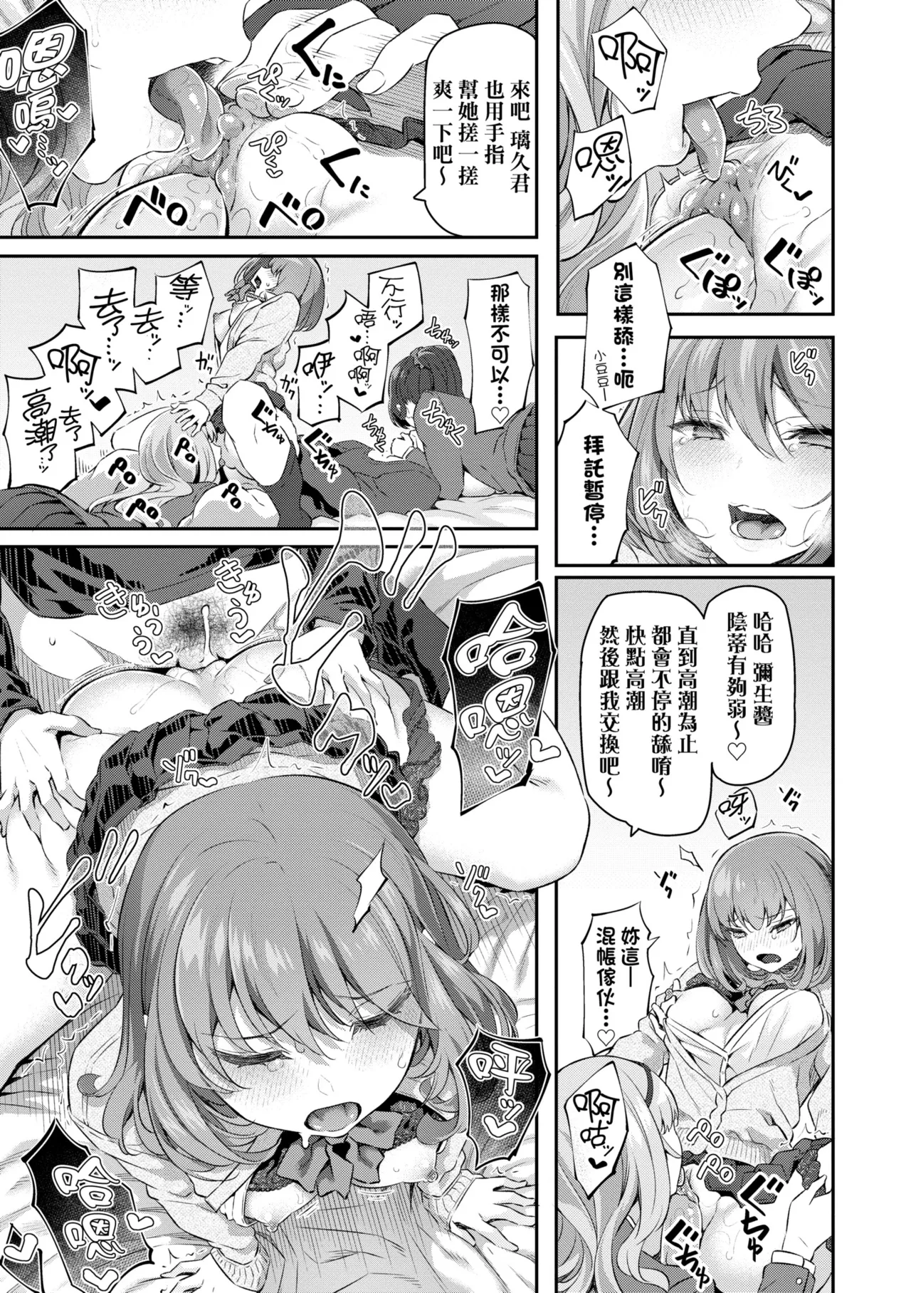 Anata no Senzoku Soap-jou | 我獨占的專屬風俗娘 page 185 - handjob kissing hentai manga - read online free