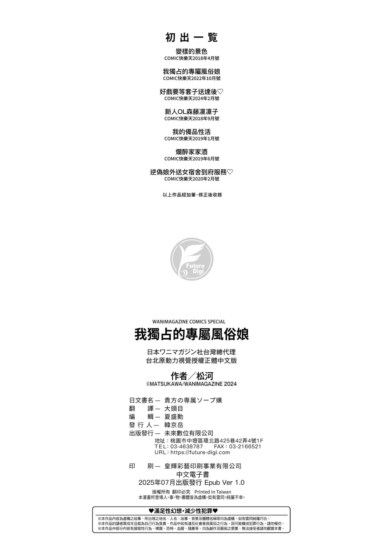 Anata no Senzoku Soap-jou | 我獨占的專屬風俗娘 page 190 - handjob kissing hentai manga - read online free