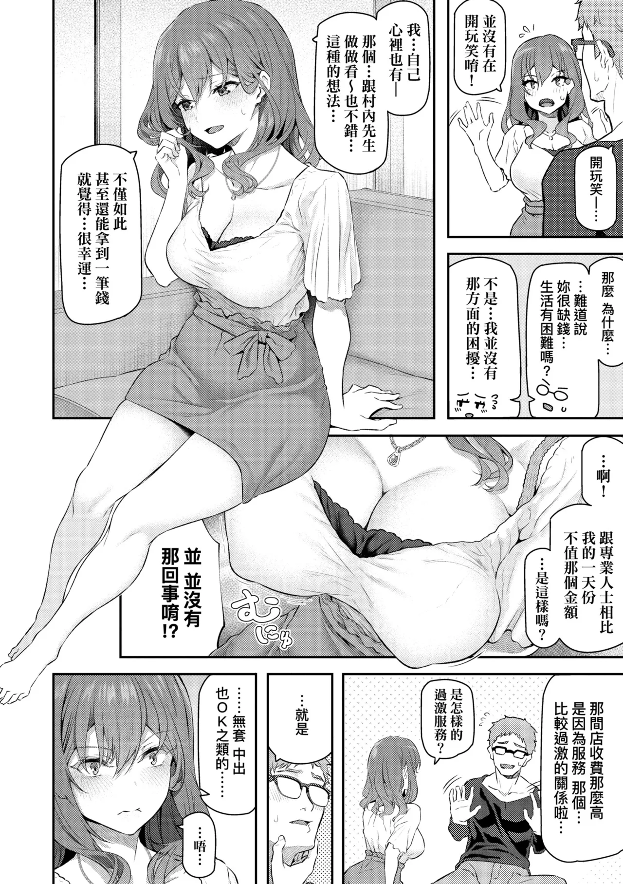 Anata no Senzoku Soap-jou | 我獨占的專屬風俗娘 page 22 - handjob kissing hentai manga - read online free
