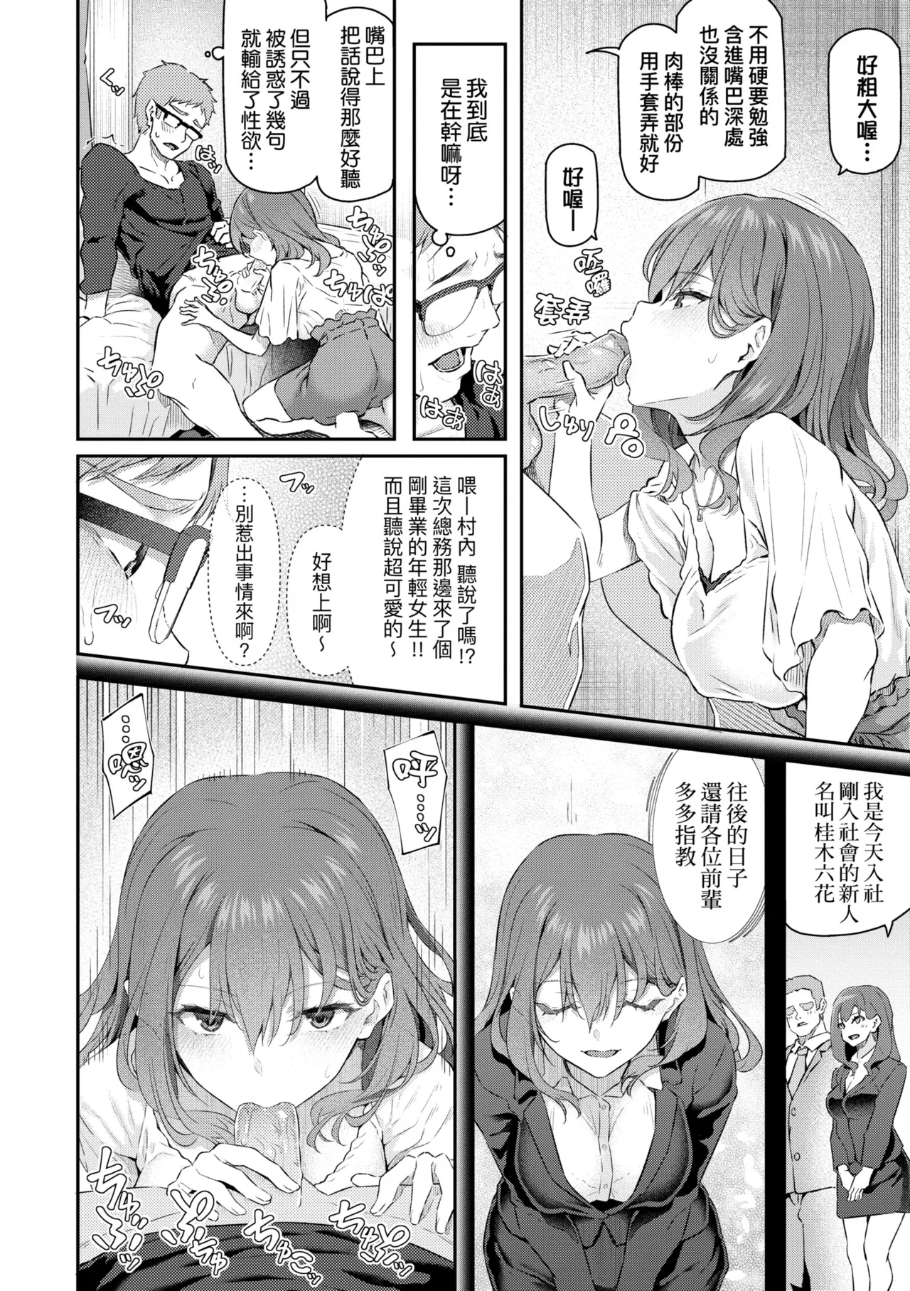 Anata no Senzoku Soap-jou | 我獨占的專屬風俗娘 page 26 - handjob kissing hentai manga - read online free