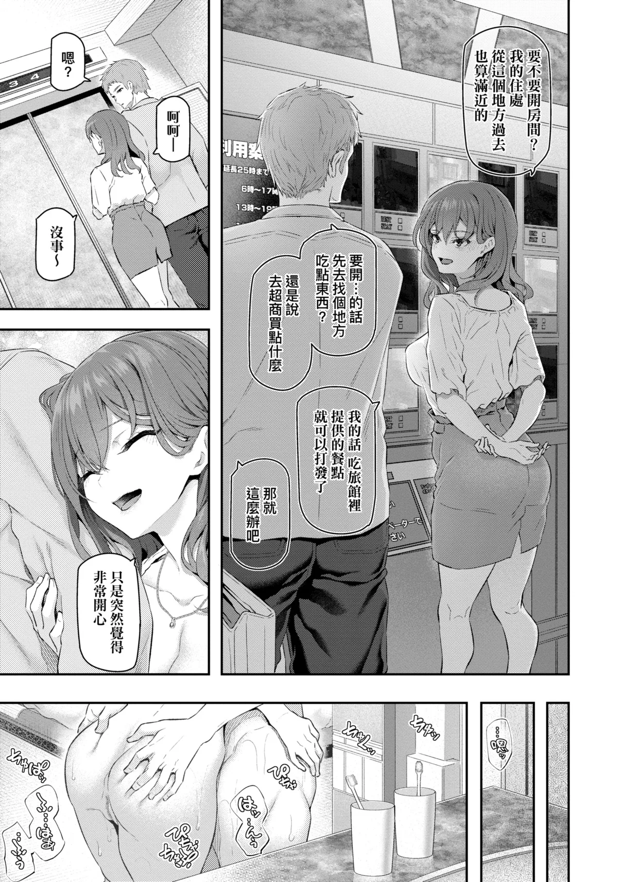 Anata no Senzoku Soap-jou | 我獨占的專屬風俗娘 page 35 - paizuri swimsuit hentai manga - read online free