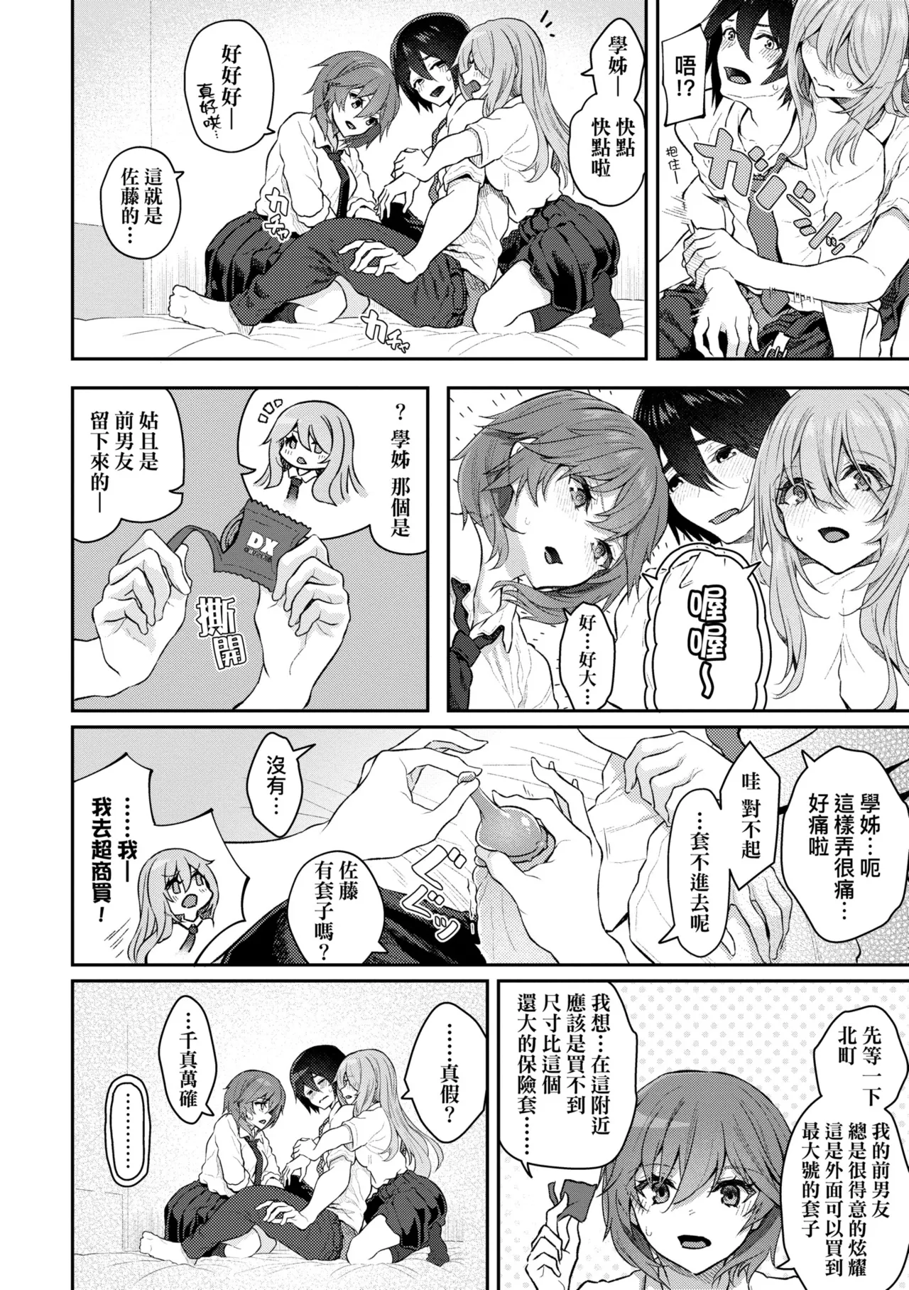 Anata no Senzoku Soap-jou | 我獨占的專屬風俗娘 page 54 - handjob kissing hentai manga - read online free