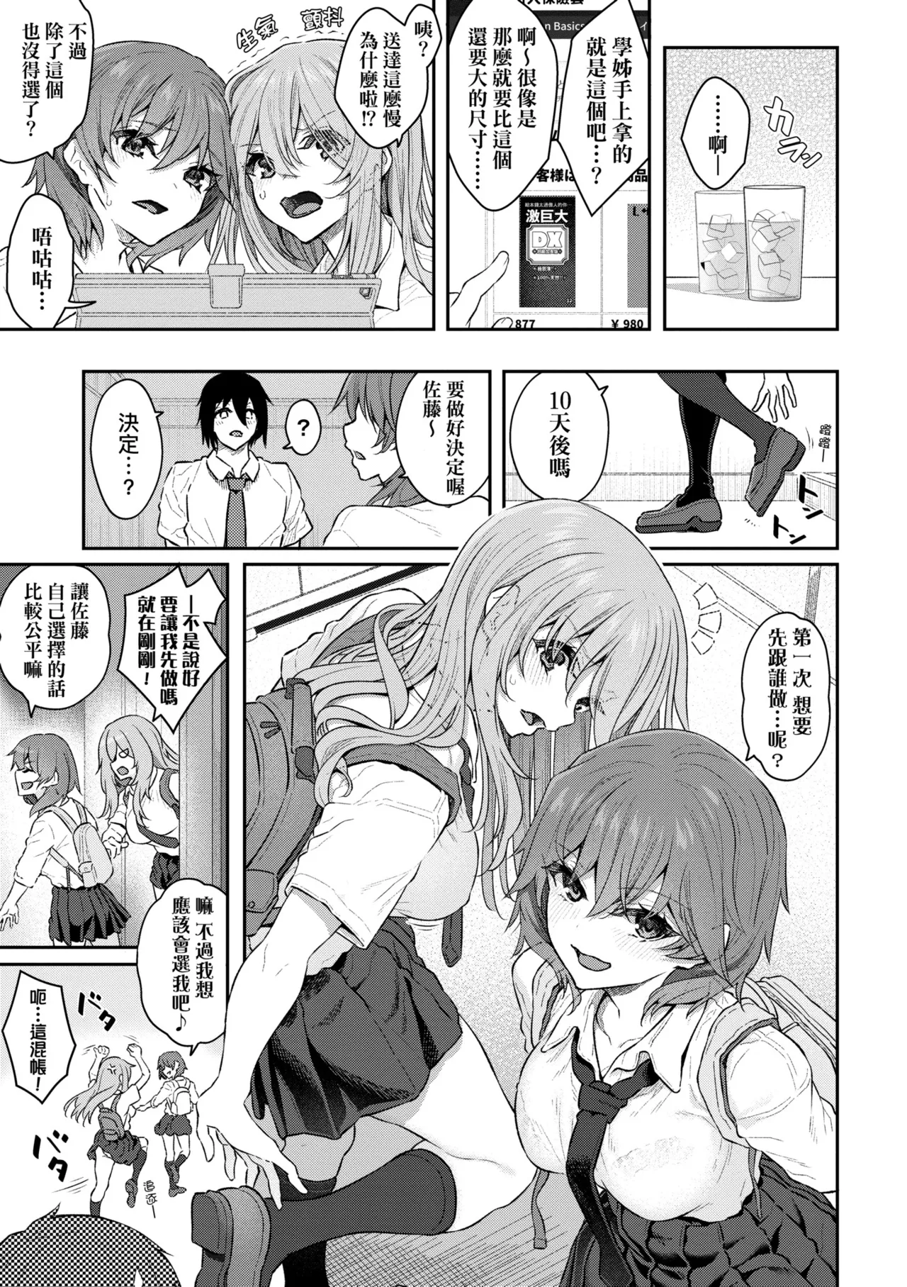 Anata no Senzoku Soap-jou | 我獨占的專屬風俗娘 page 55 - paizuri swimsuit hentai manga - read online free