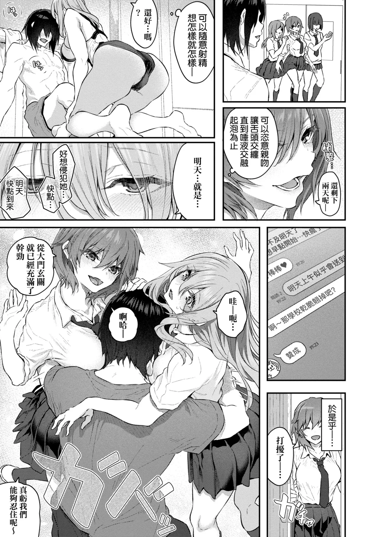 Anata no Senzoku Soap-jou | 我獨占的專屬風俗娘 page 69 - paizuri swimsuit hentai manga - read online free