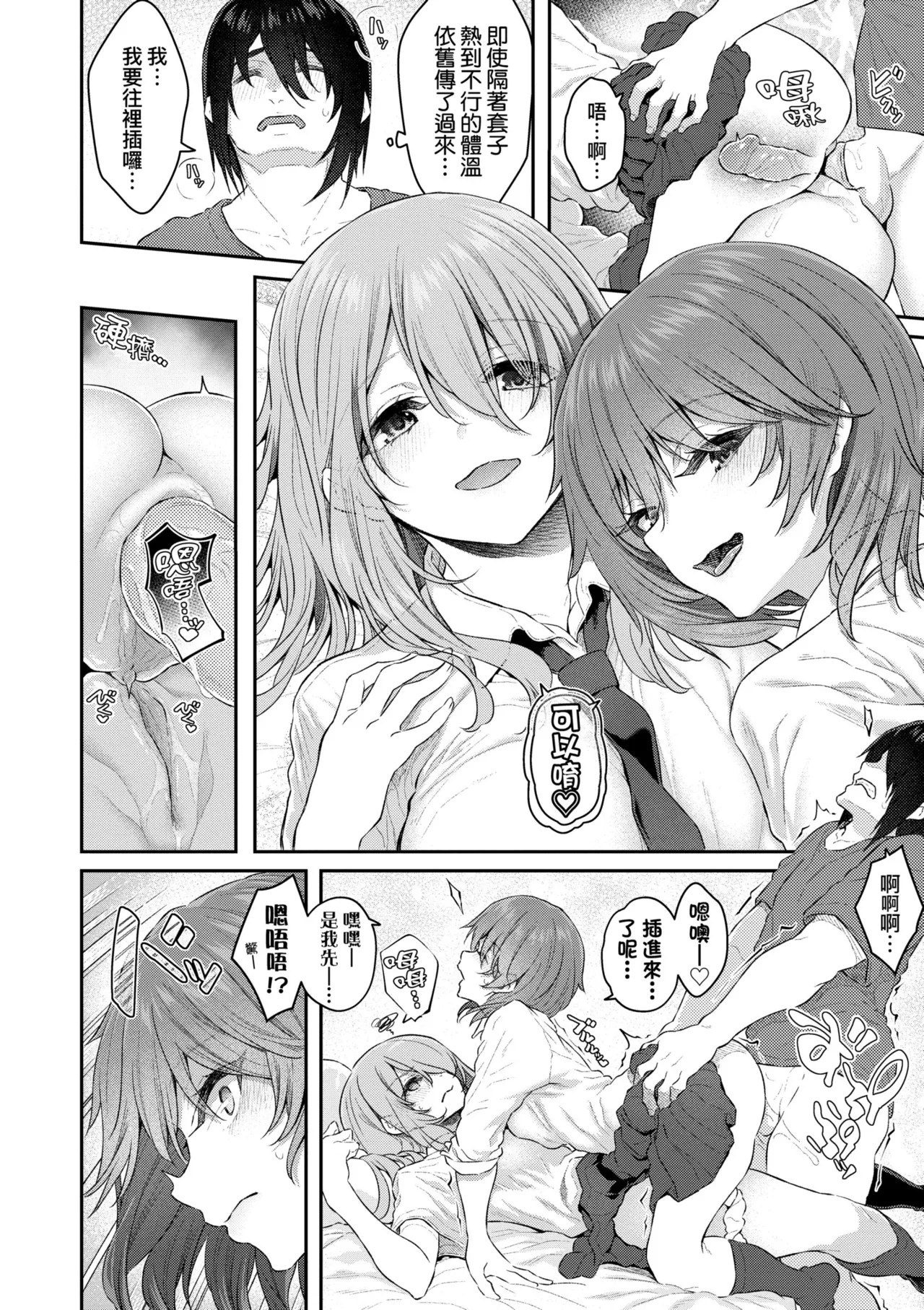 Anata no Senzoku Soap-jou | 我獨占的專屬風俗娘 page 72 - handjob kissing hentai manga - read online free
