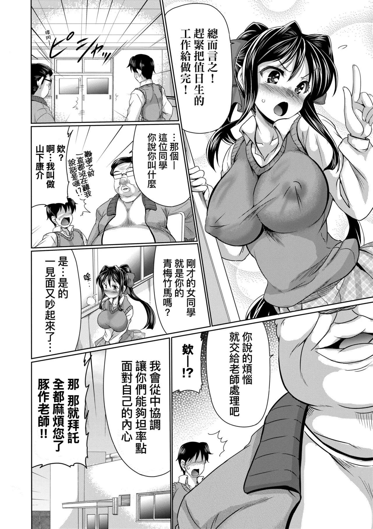 Mesuana Hojiri Enkou | 牝穴開發援助交尾 page 106 - big breasts mmf threesome hentai manga - read online free