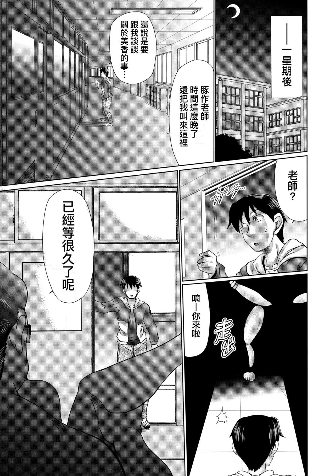 Mesuana Hojiri Enkou | 牝穴開發援助交尾 - Page 107