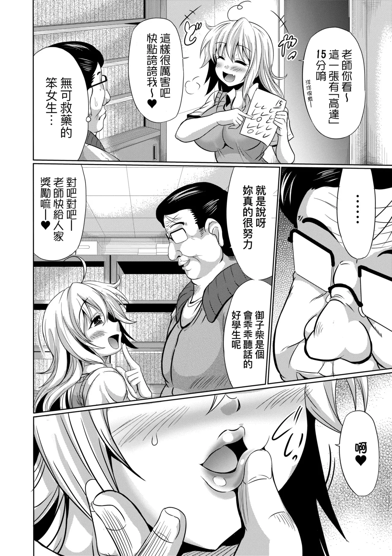 Mesuana Hojiri Enkou | 牝穴開發援助交尾 page 148 - nakadashi uncensored hentai manga - read online free