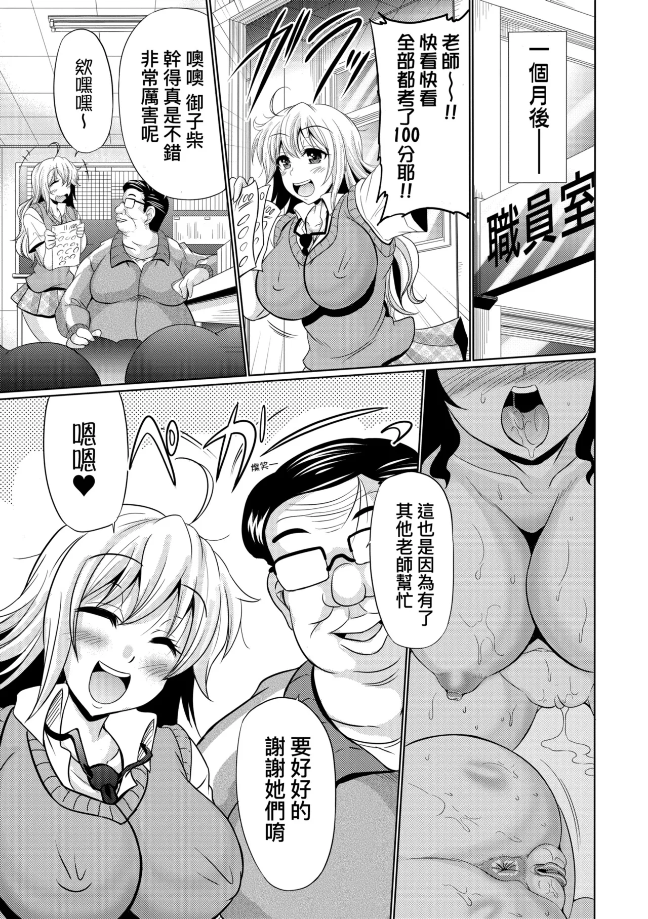 Mesuana Hojiri Enkou | 牝穴開發援助交尾 page 173 - nakadashi uncensored hentai manga - read online free