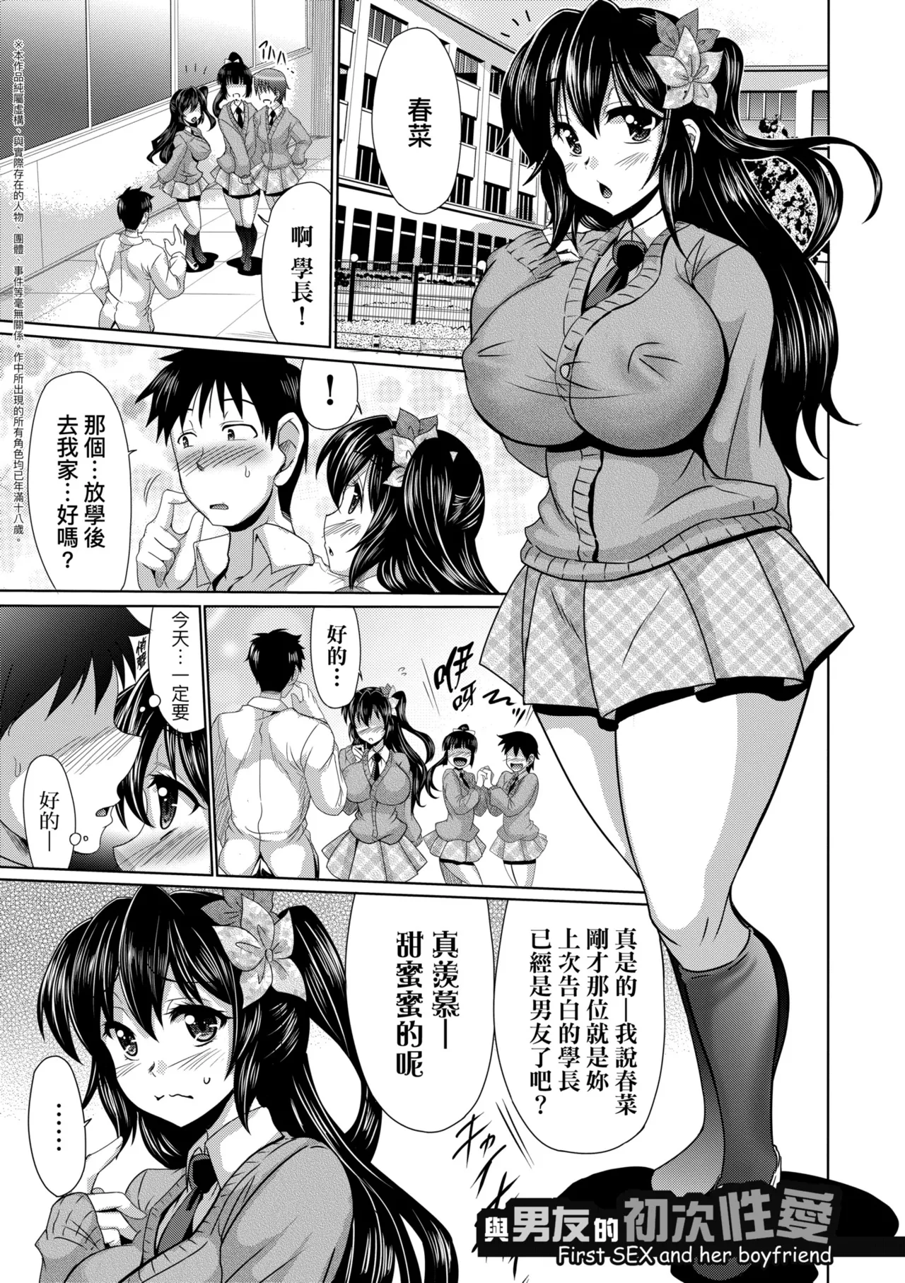 Mesuana Hojiri Enkou | 牝穴開發援助交尾 page 175 - big breasts mmf threesome hentai manga - read online free