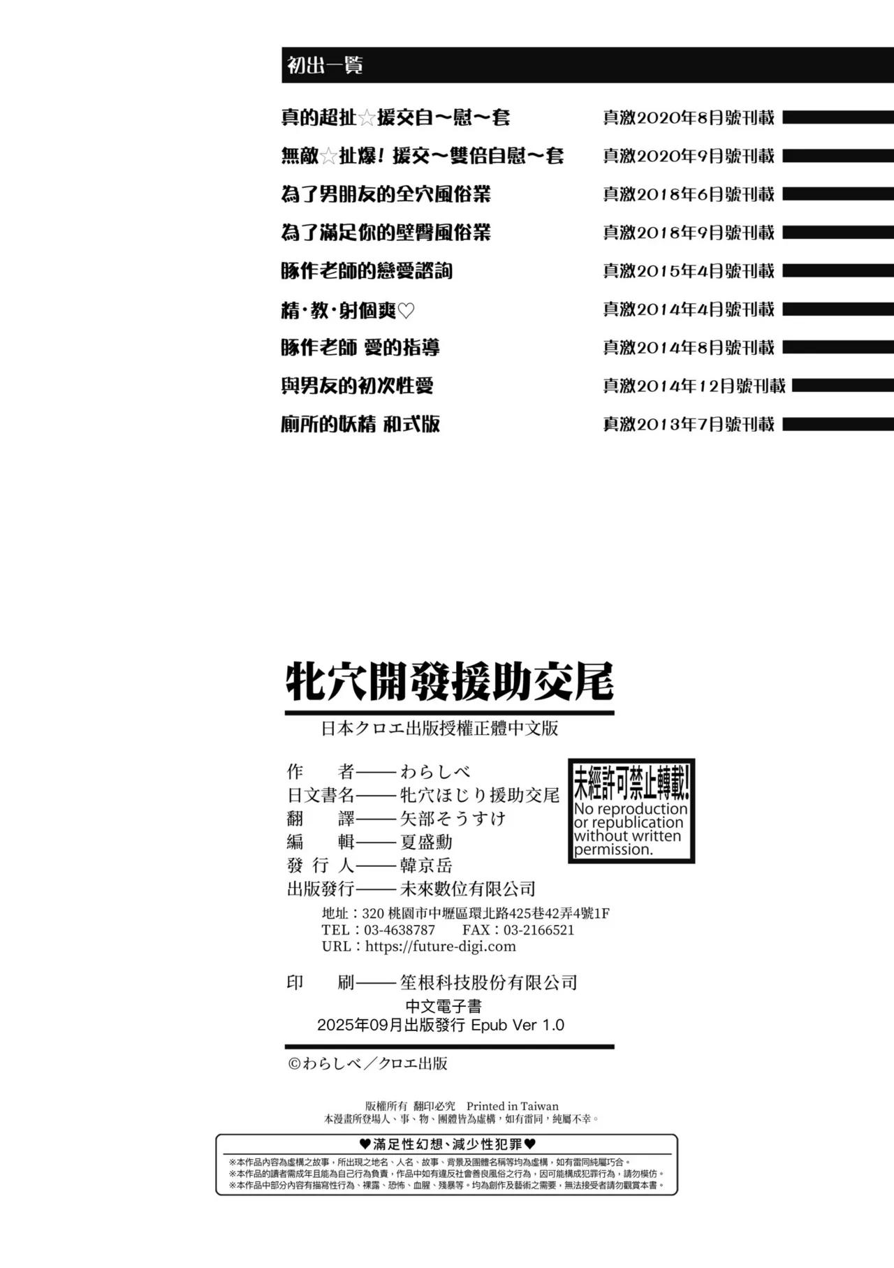 Mesuana Hojiri Enkou | 牝穴開發援助交尾 page 200 - big breasts mmf threesome hentai manga - read online free