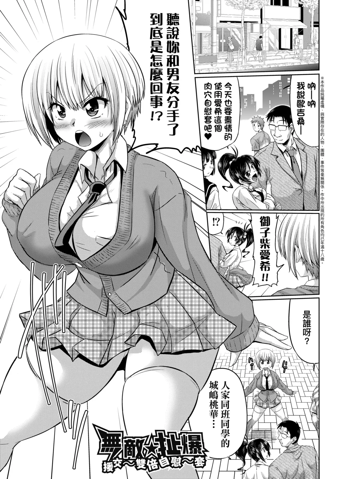 Mesuana Hojiri Enkou | 牝穴開發援助交尾 - Page 35