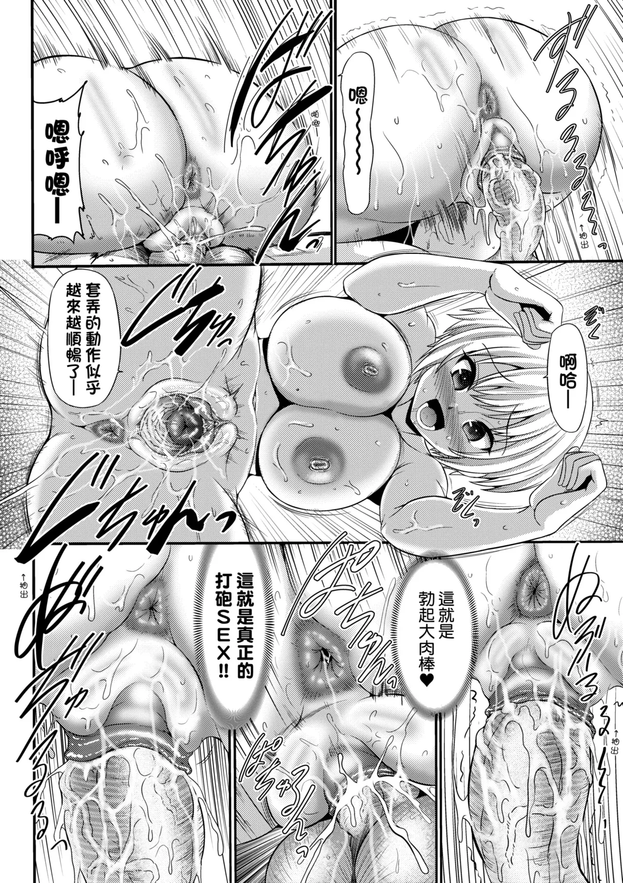 Mesuana Hojiri Enkou | 牝穴開發援助交尾 page 50 - nakadashi uncensored hentai manga - read online free