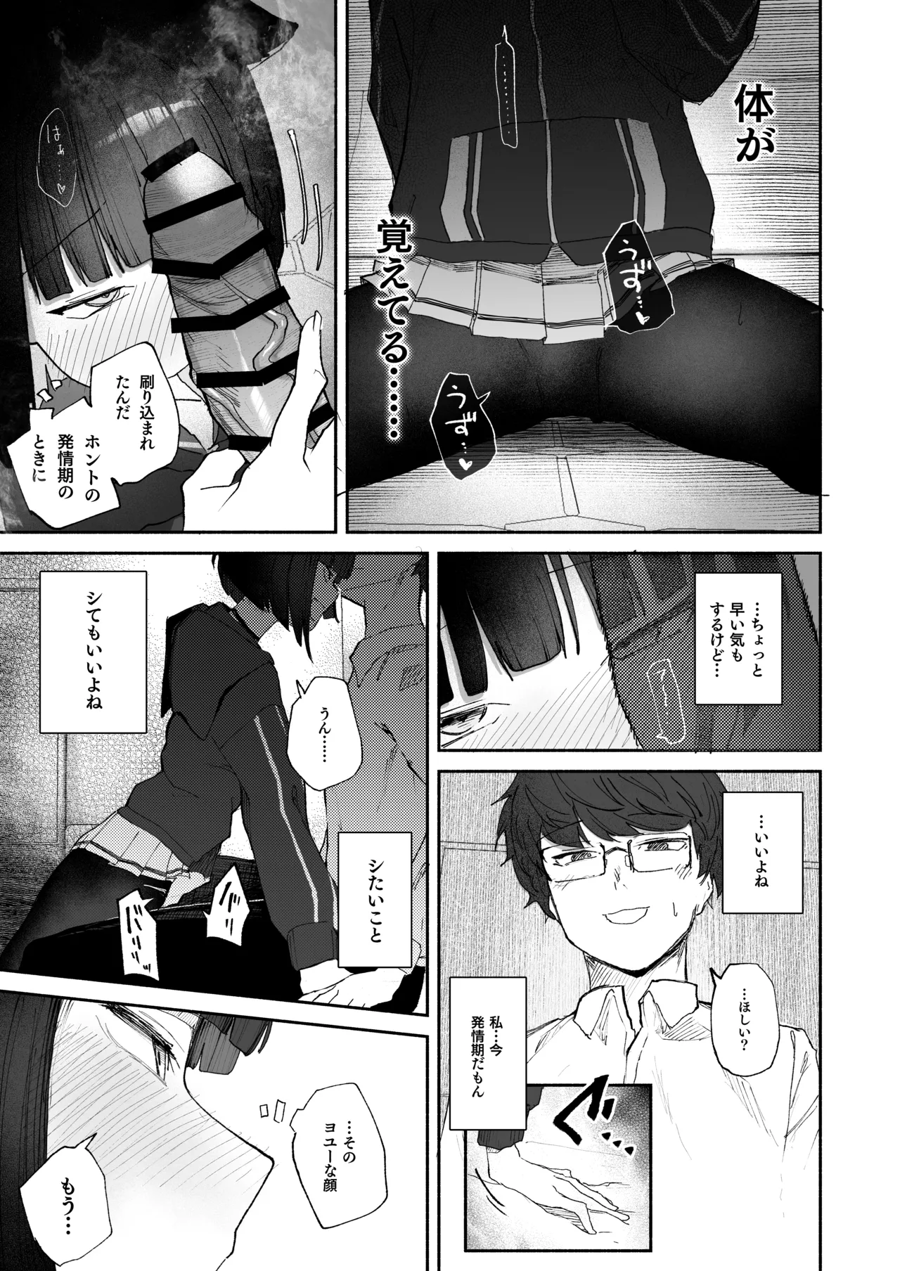 "Hatsujouki " tte Uso Tsuita Kyou. - Page 13
