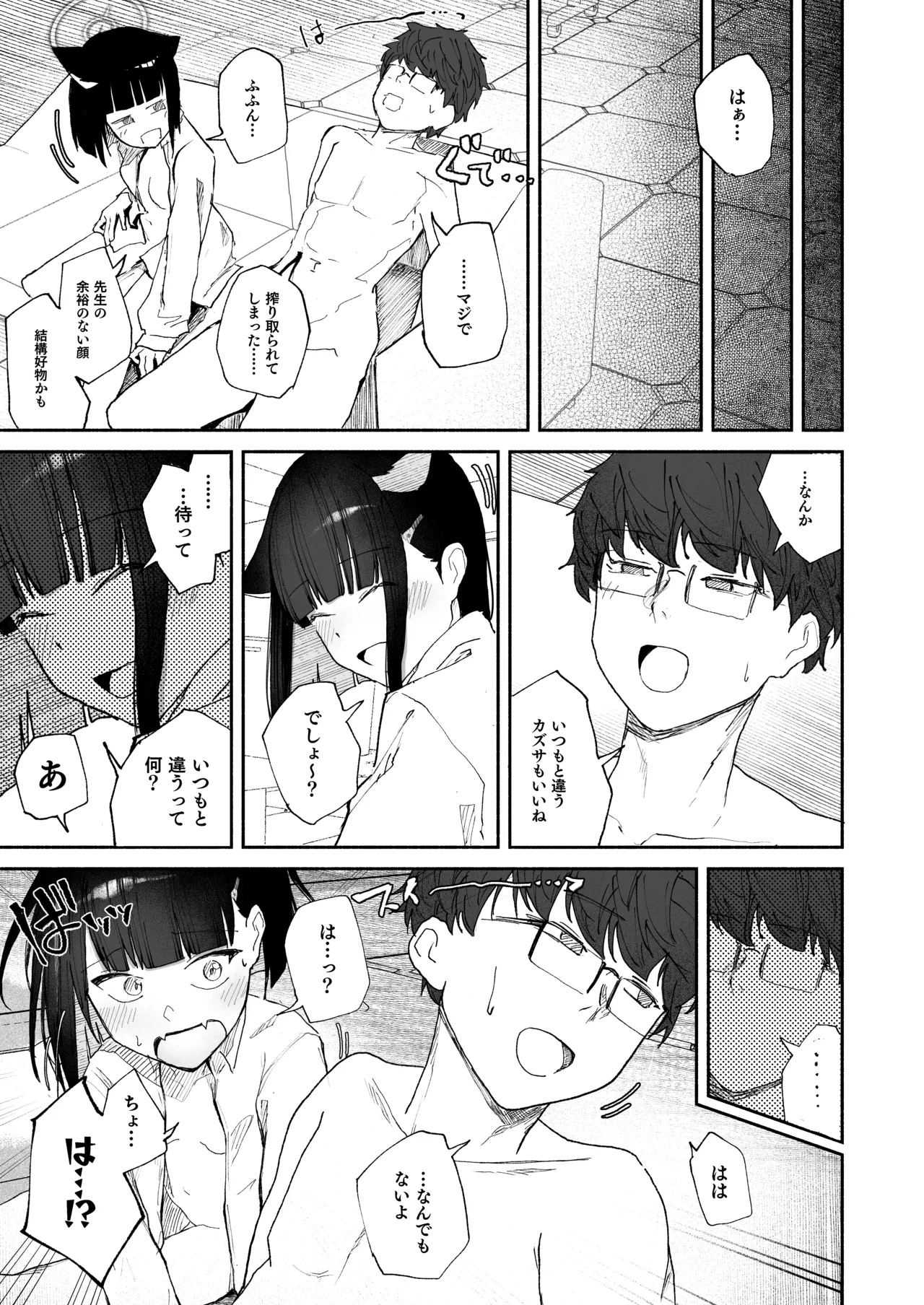 "Hatsujouki " tte Uso Tsuita Kyou. - Page 19
