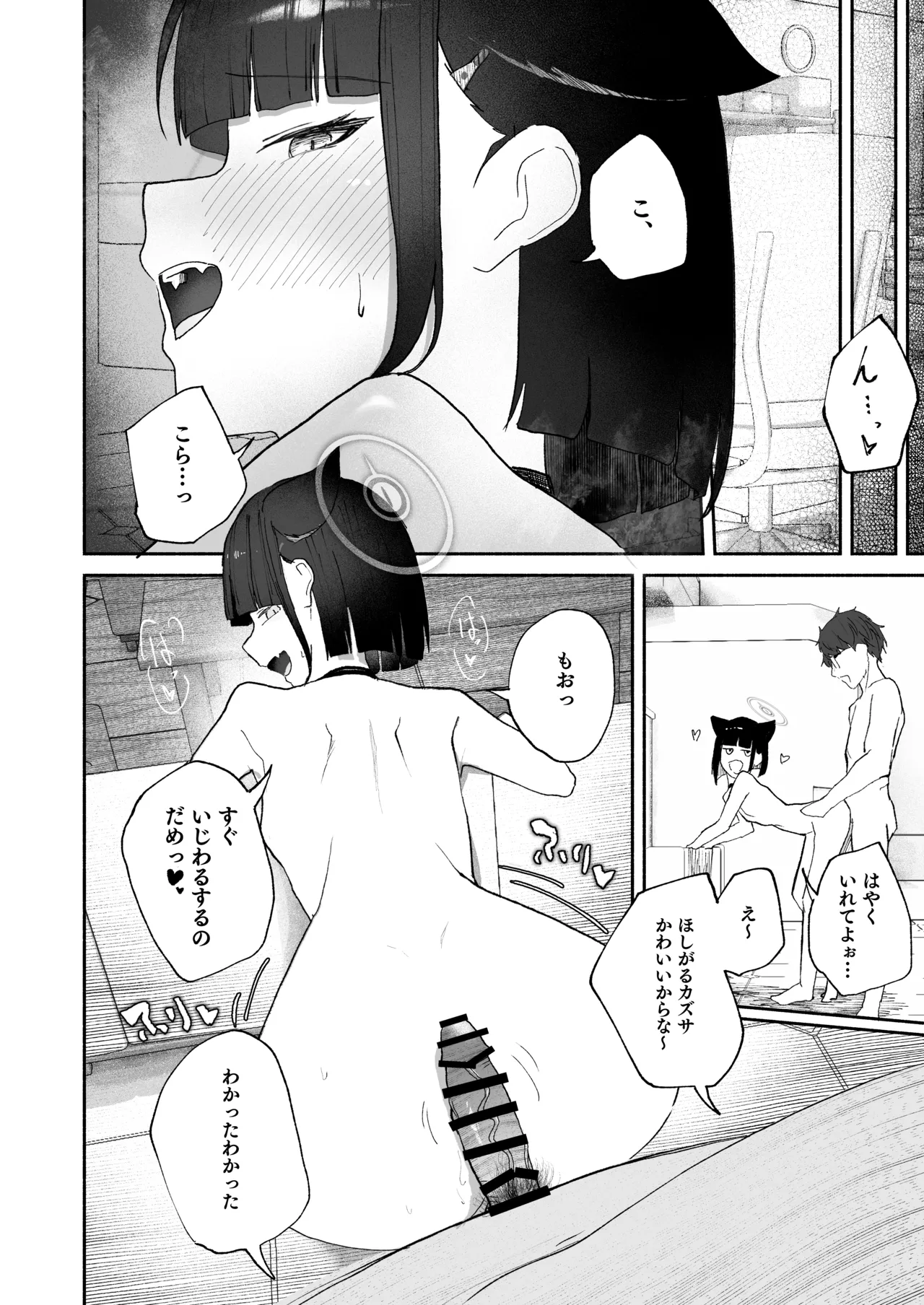 "Hatsujouki " tte Uso Tsuita Kyou. - Page 24