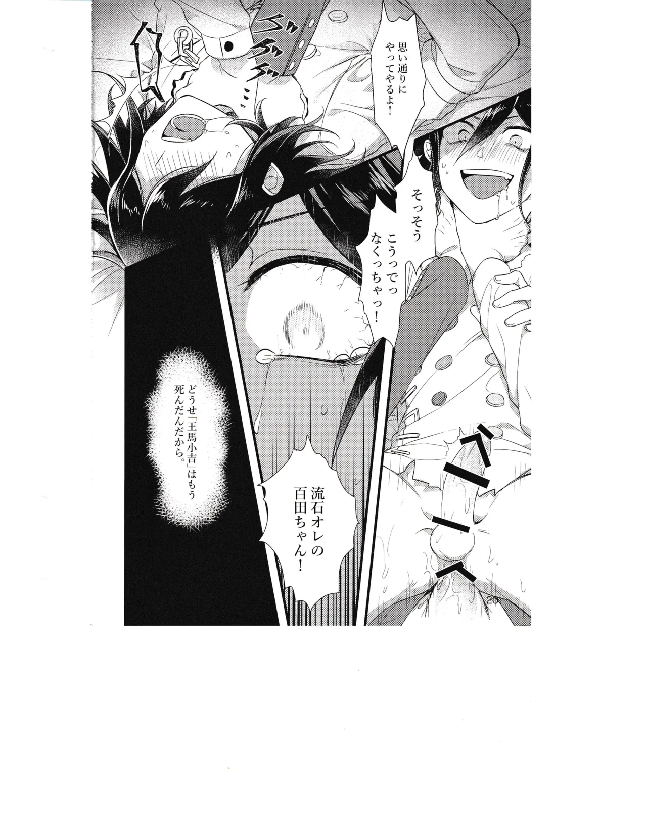 Ishi page 19 featuring kaito momota danganronpa parody - full censorship anal hentai manga - read online free