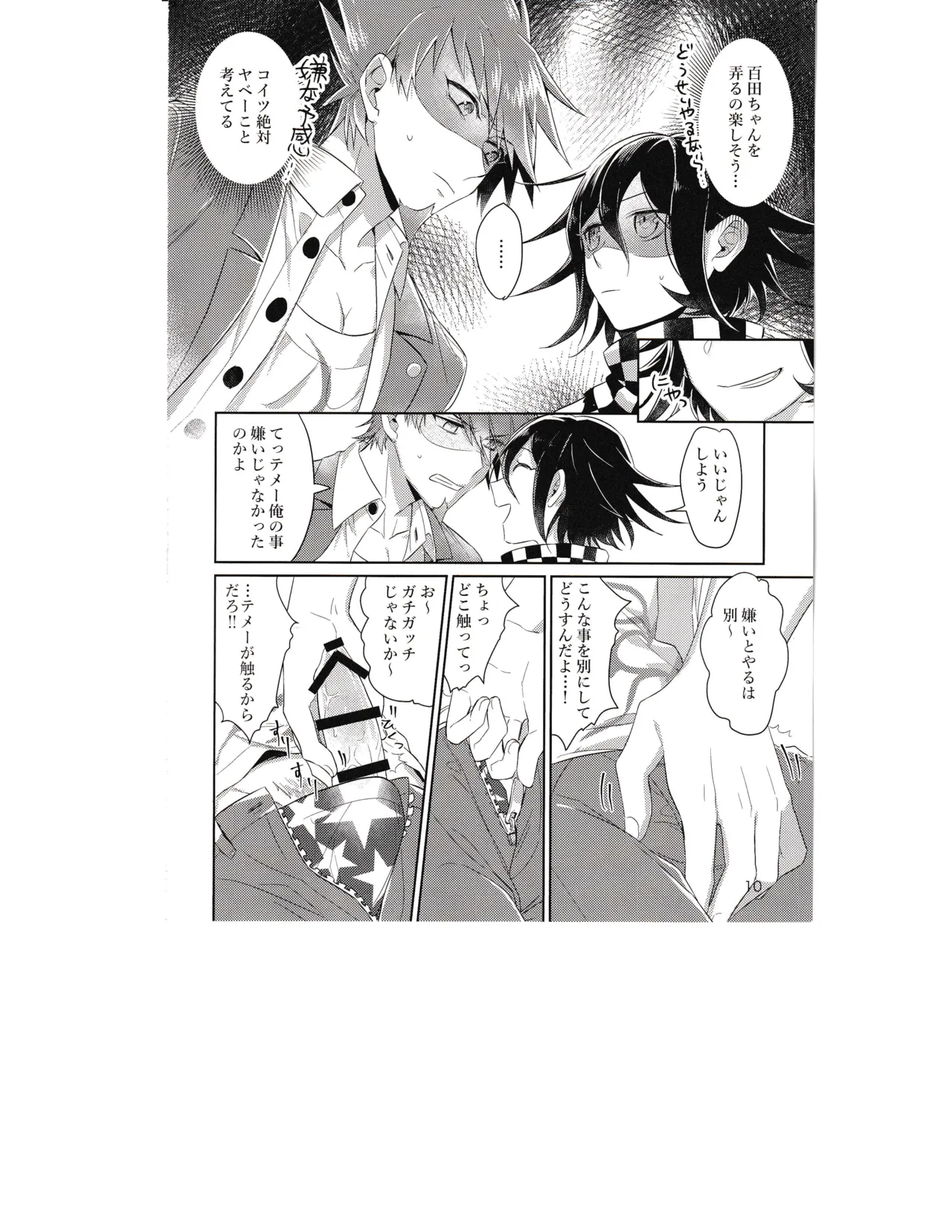 Ishi page 9 featuring kaito momota danganronpa parody - full censorship anal hentai manga - read online free