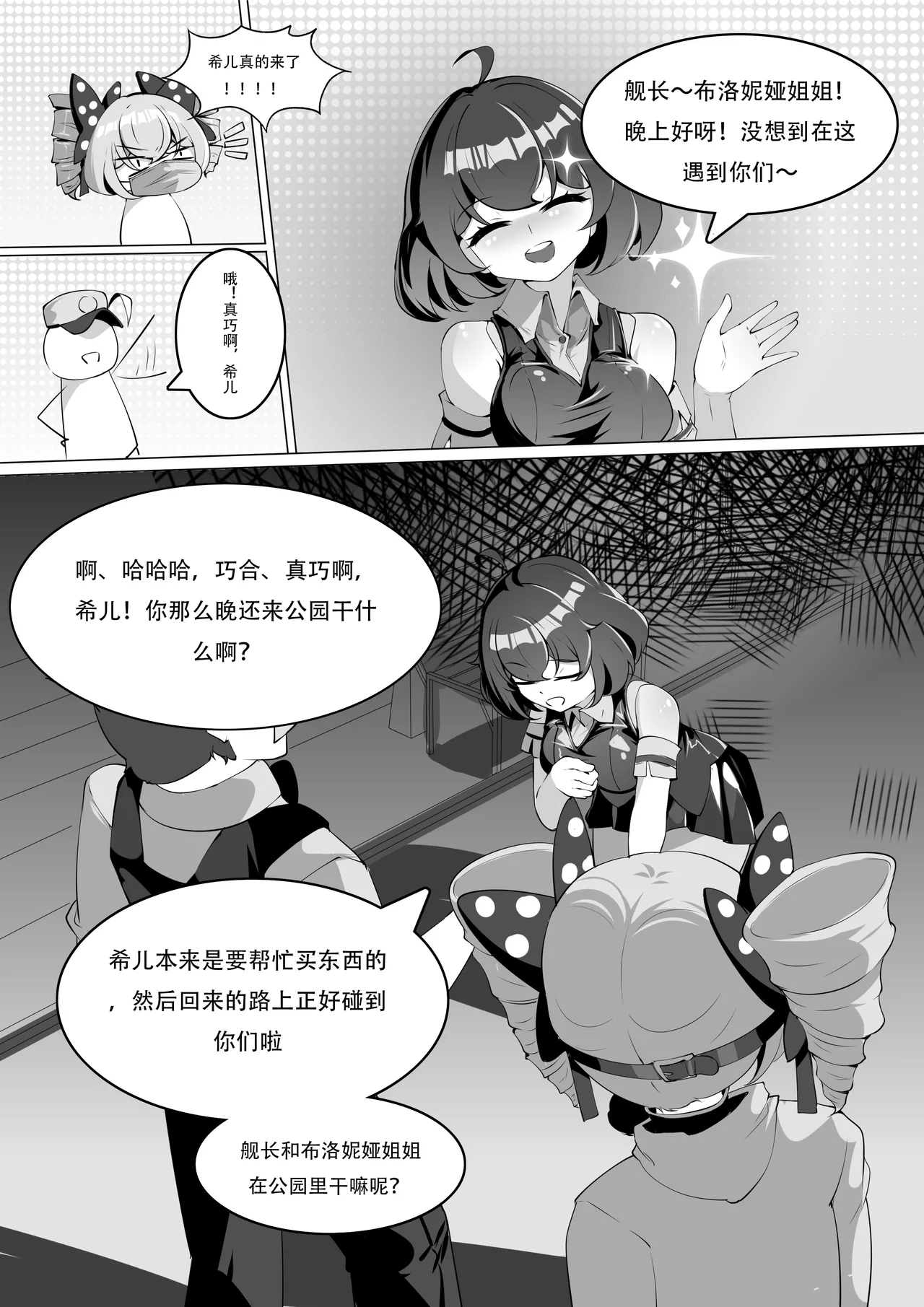 布洛妮娅的骰子游戏 page 19 featuring bronya zaychik - gag sex toys hentai manga - read online free